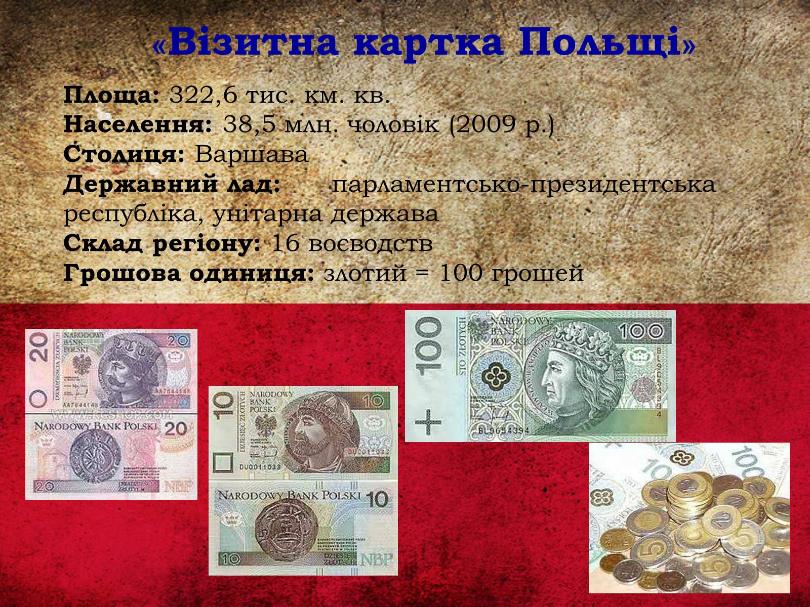 Презентація на тему «Польща» (варіант 4) - Слайд #2 Презентація на тему «Польща» (варіант 4) - Слайд #2
