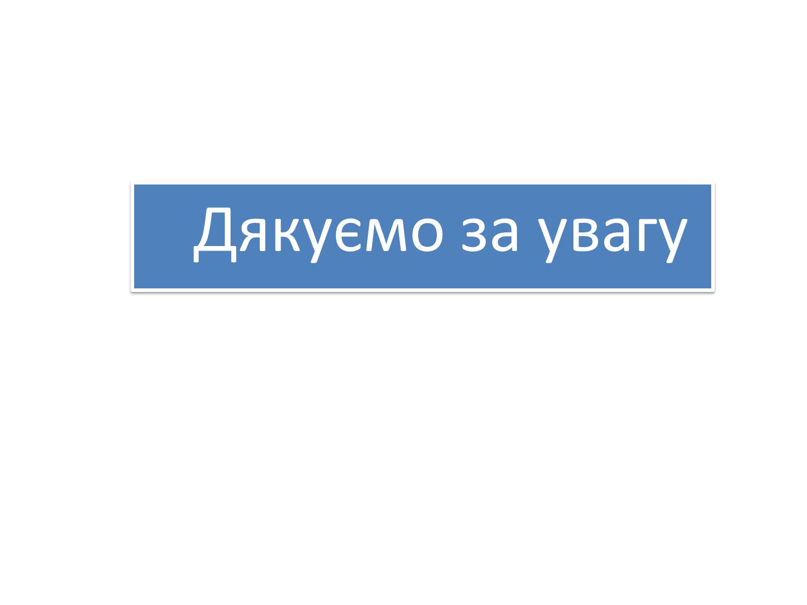 Презентація на тему «Польща» (варіант 4) - Слайд #24 Презентація на тему «Польща» (варіант 4) - Слайд #24