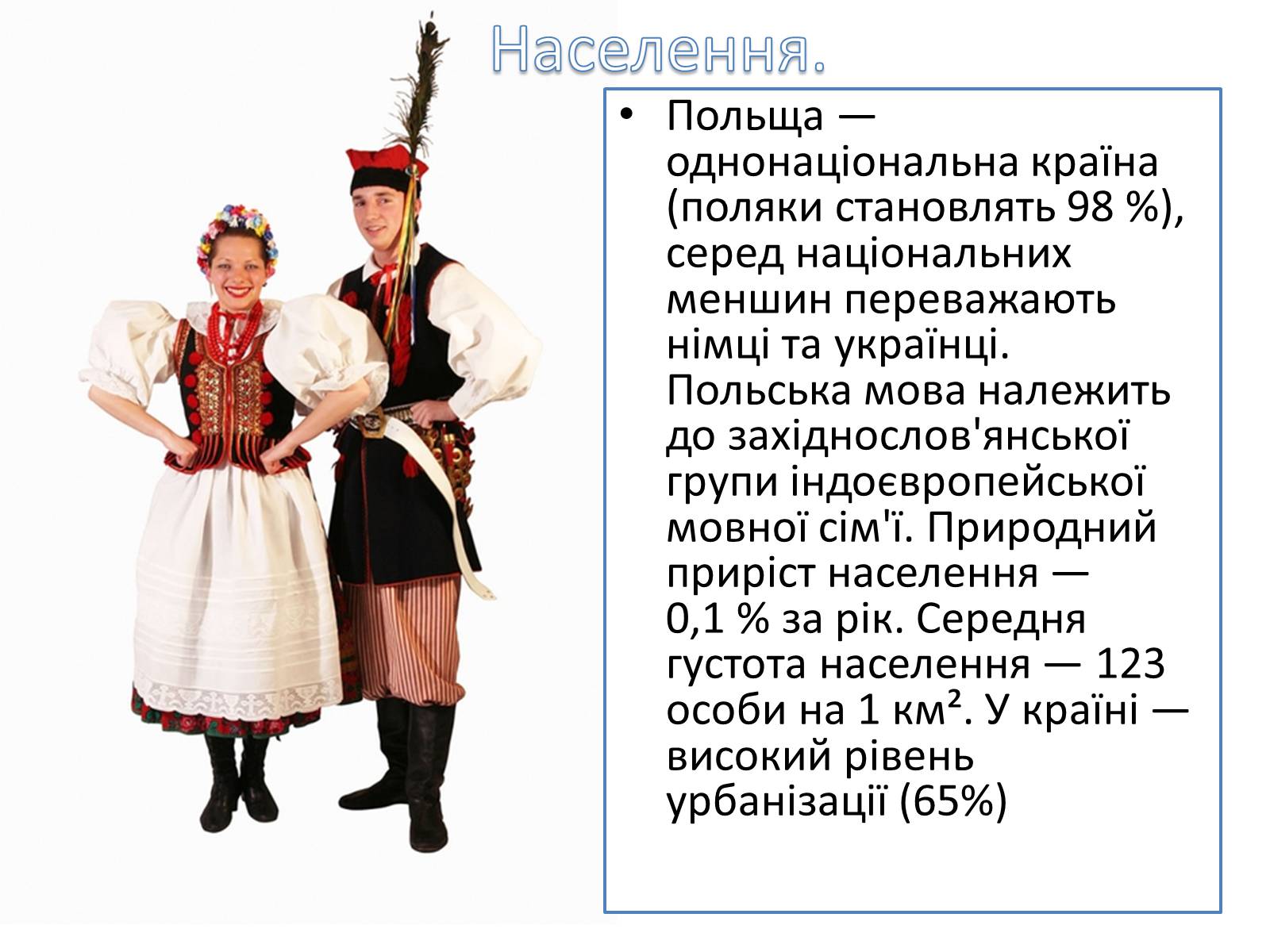 Презентація на тему «Польща» (варіант 4) - Слайд #9 Презентація на тему «Польща» (варіант 4) - Слайд #9
