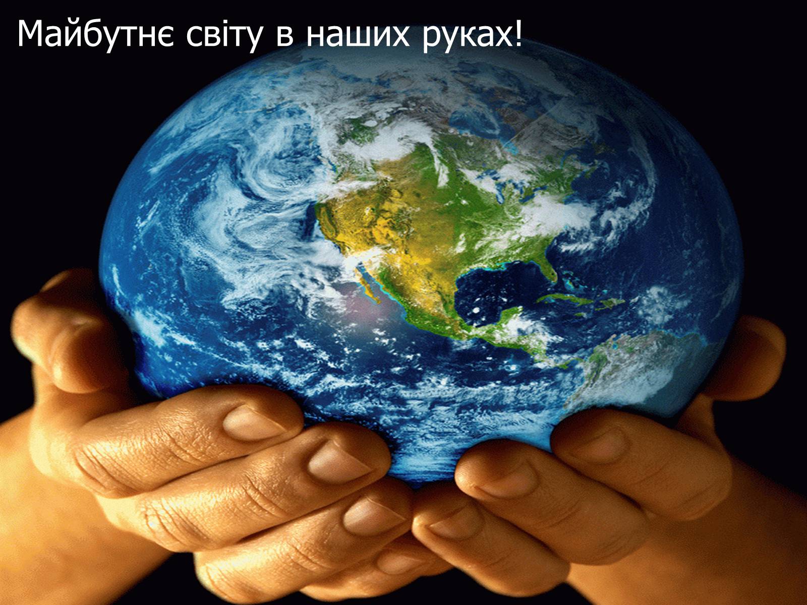 Презентація на тему «Світові природні ресурси» - Слайд #24 Презентація на тему «Світові природні ресурси» - Слайд #24