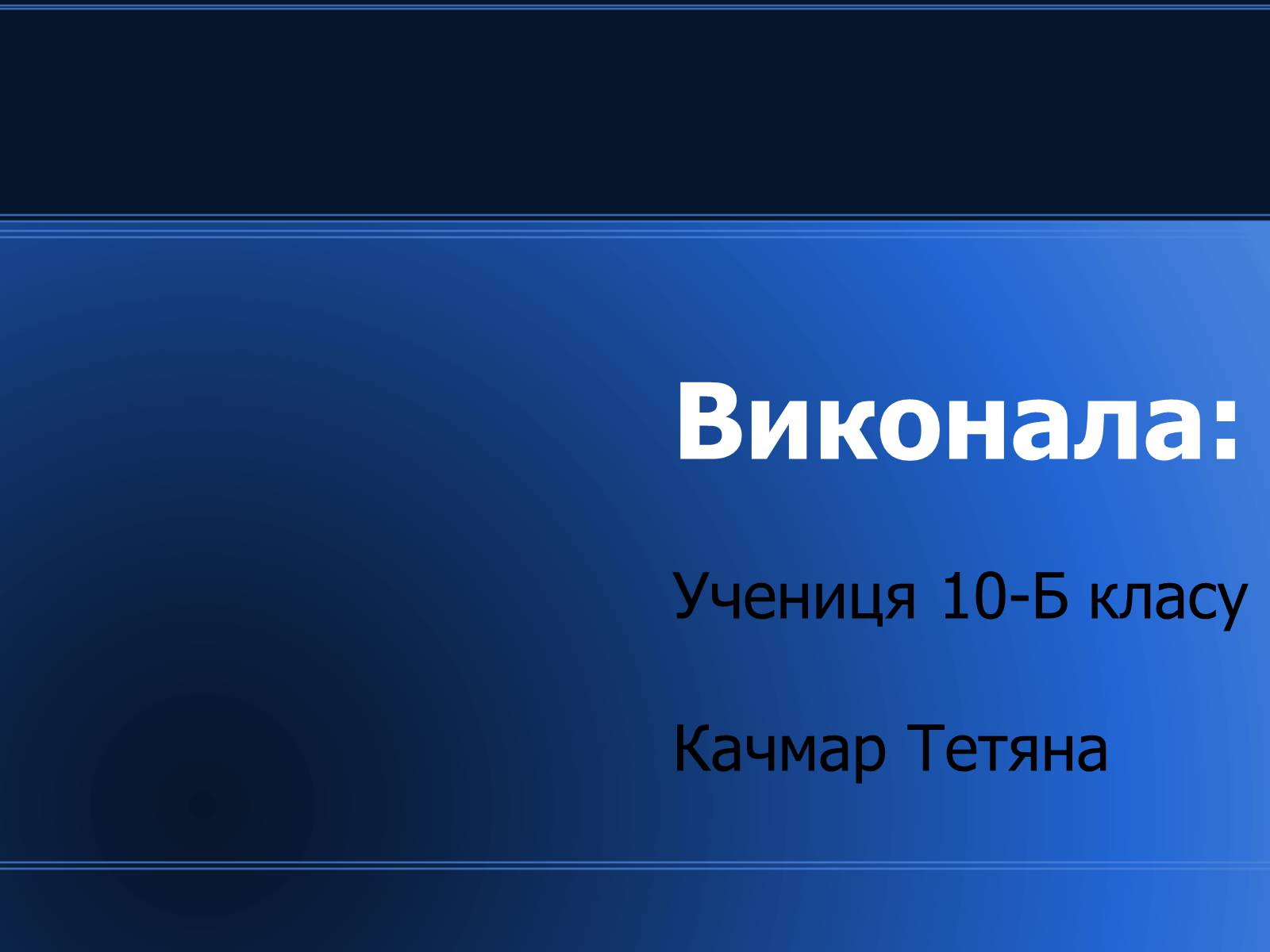 Презентація на тему «Світові природні ресурси» - Слайд #25 Презентація на тему «Світові природні ресурси» - Слайд #25