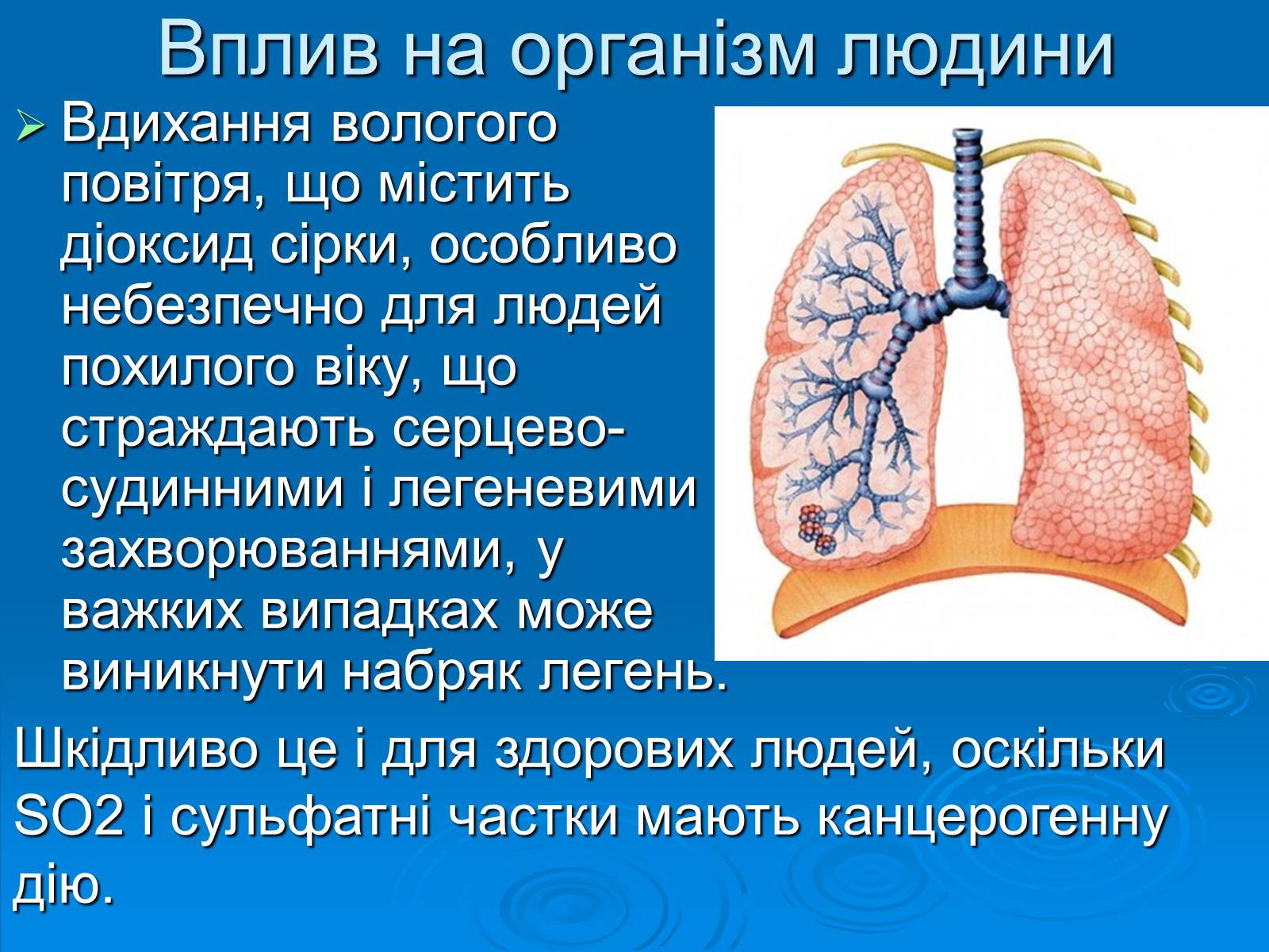 Презентація на тему «Кислотні дощі» (варіант 1) - Слайд #11 Презентація на тему «Кислотні дощі» (варіант 1) - Слайд #11
