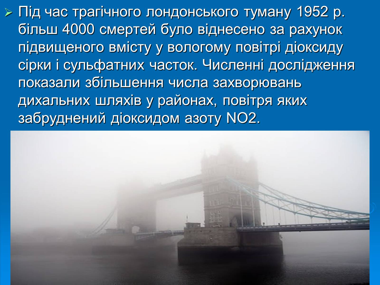 Презентація на тему «Кислотні дощі» (варіант 1) - Слайд #12 Презентація на тему «Кислотні дощі» (варіант 1) - Слайд #12