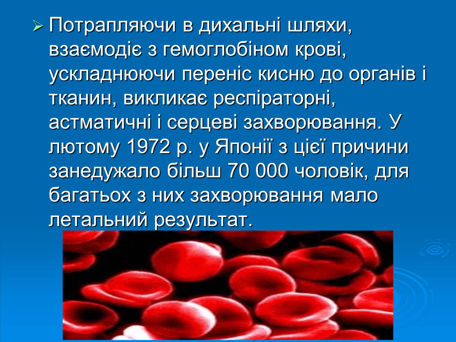 Презентація на тему «Кислотні дощі» (варіант 1) - Слайд #13 Презентація на тему «Кислотні дощі» (варіант 1) - Слайд #13