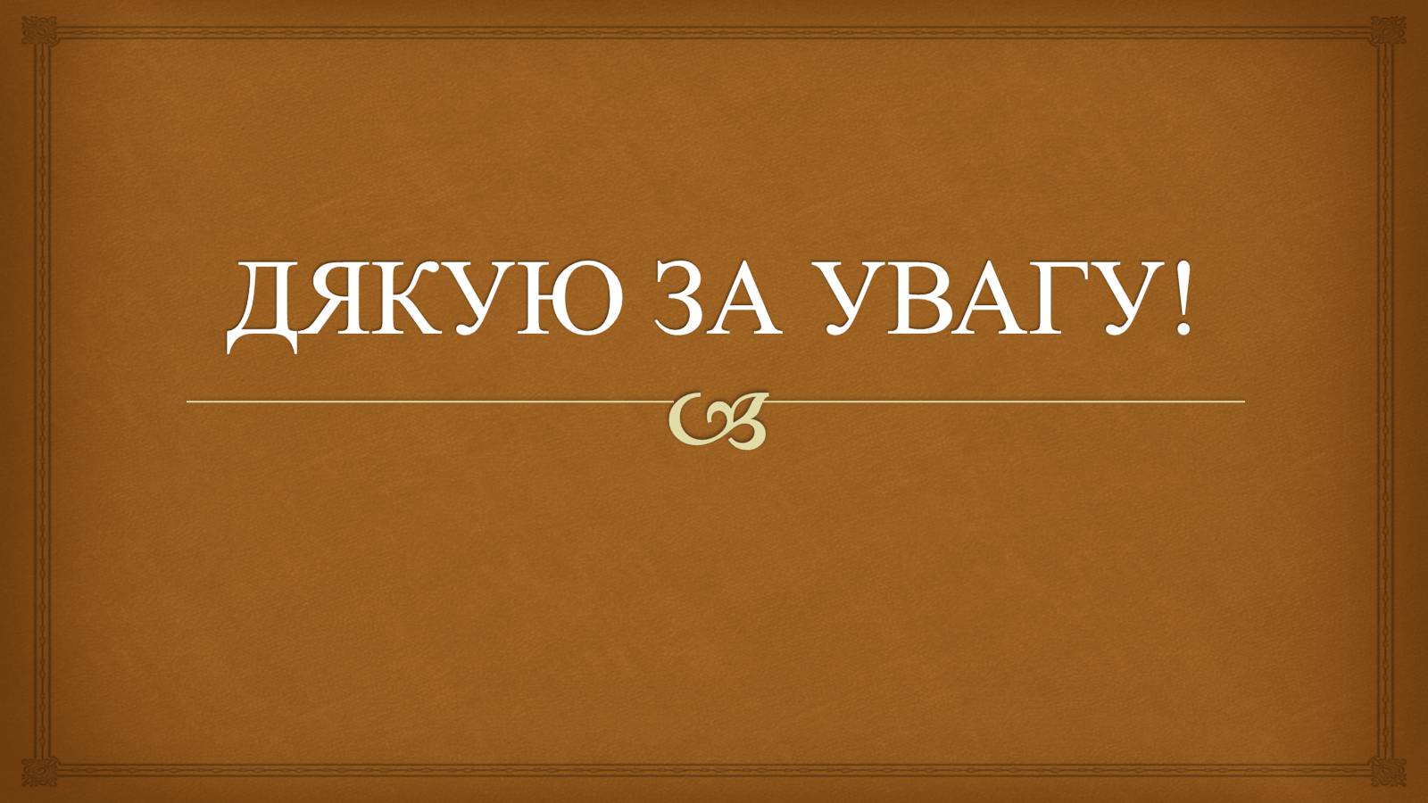 Презентація на тему «Австралія» (варіант 14) - Слайд #30 Презентація на тему «Австралія» (варіант 14) - Слайд #30