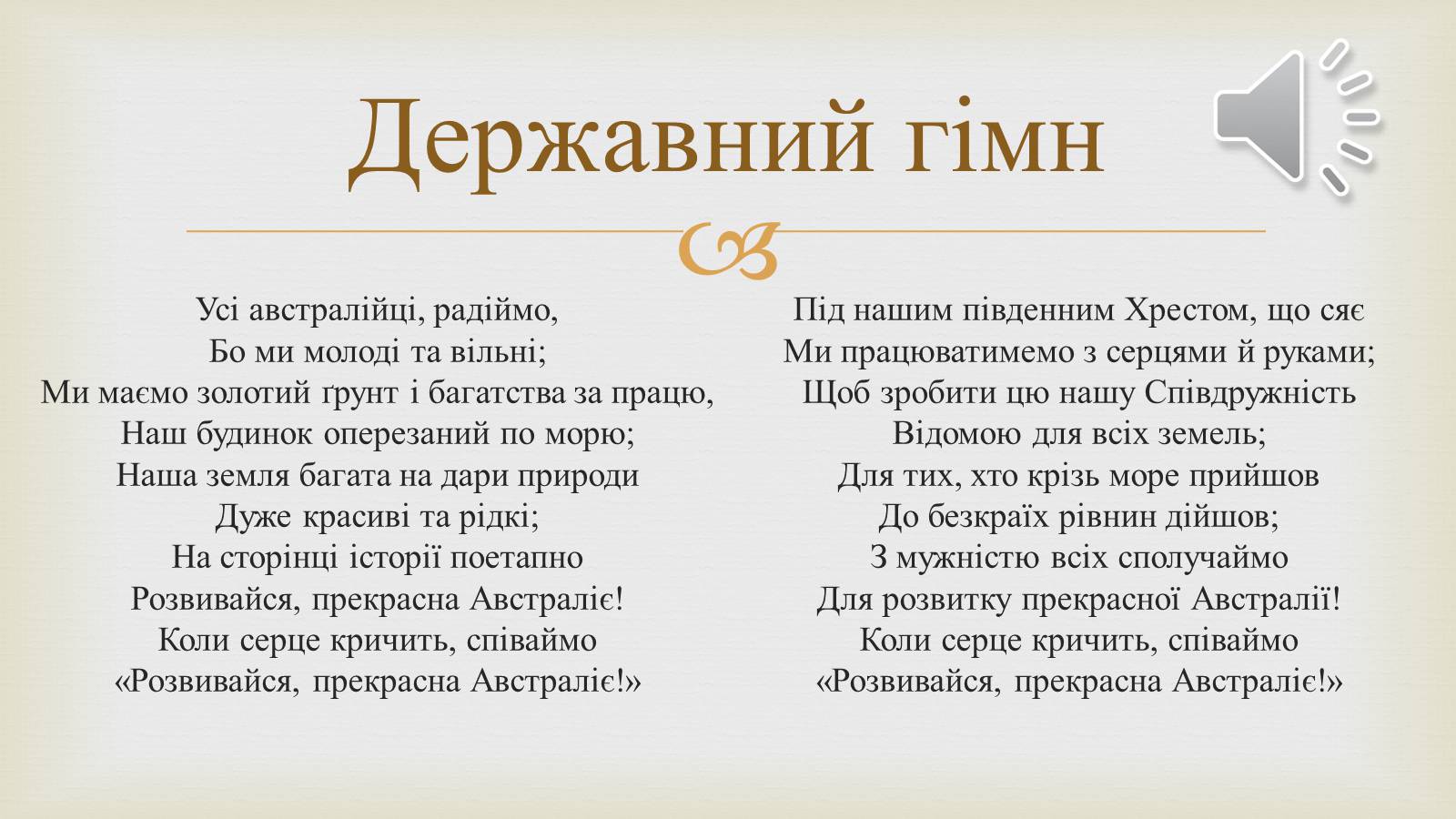 Презентація на тему «Австралія» (варіант 14) - Слайд #7 Презентація на тему «Австралія» (варіант 14) - Слайд #7