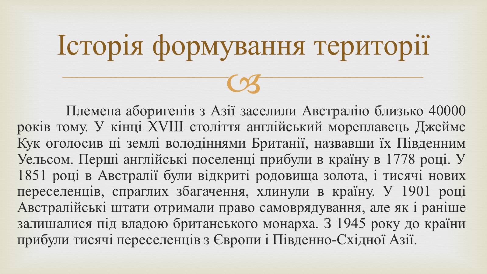 Презентація на тему «Австралія» (варіант 14) - Слайд #9 Презентація на тему «Австралія» (варіант 14) - Слайд #9