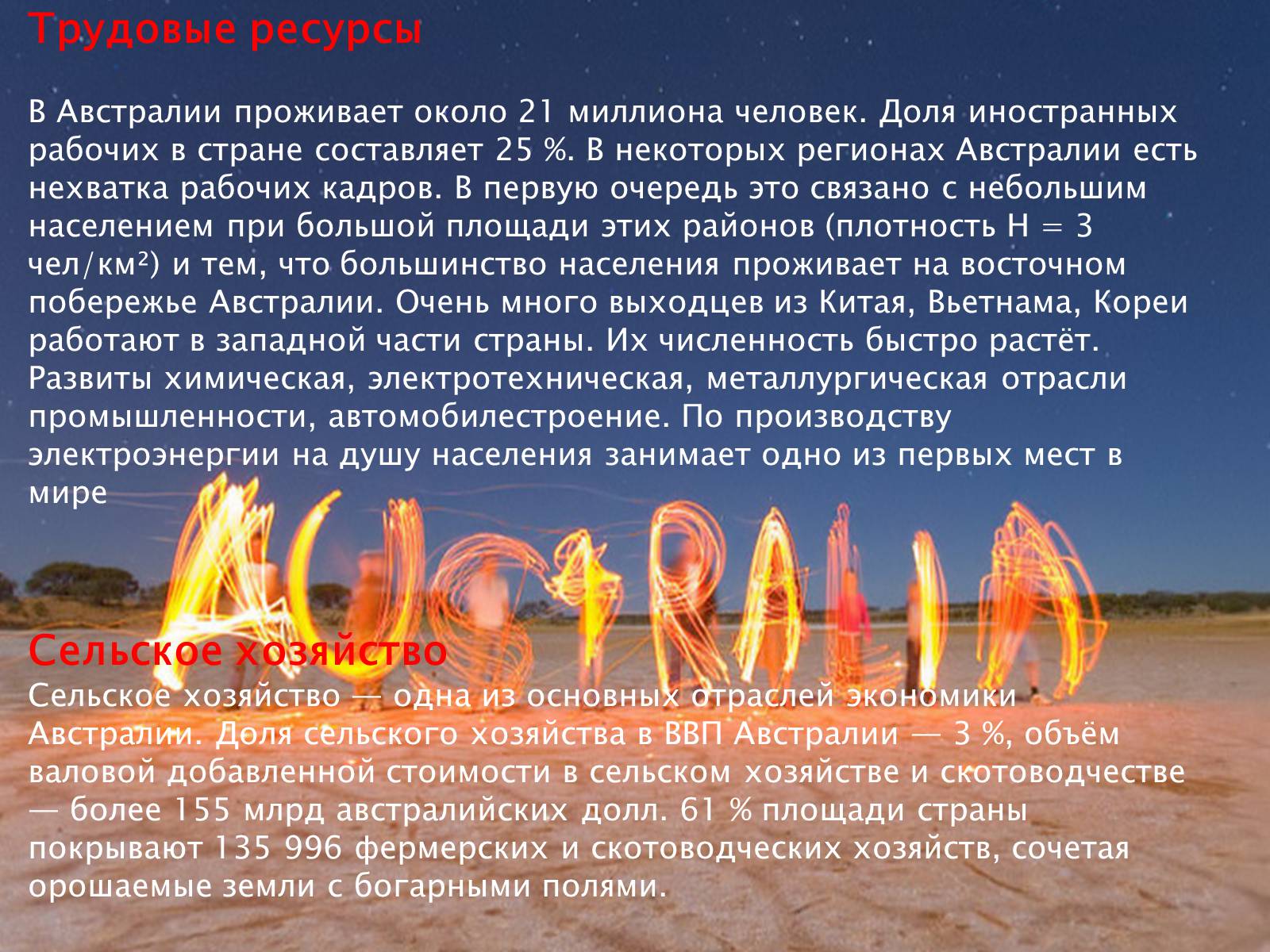 Презентація на тему «Австралия и Океания» (варіант 1) - Слайд #10 Презентація на тему «Австралия и Океания» (варіант 1) - Слайд #10