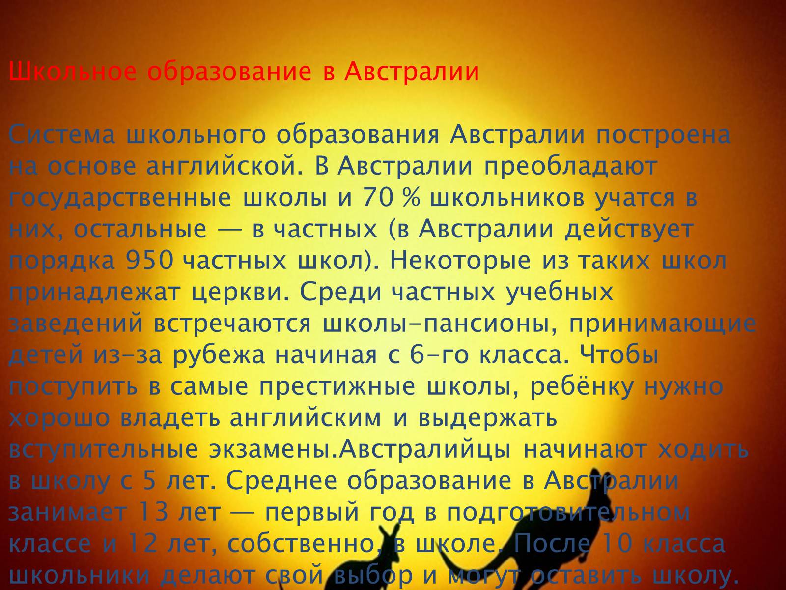 Презентація на тему «Австралия и Океания» (варіант 1) - Слайд #11 Презентація на тему «Австралия и Океания» (варіант 1) - Слайд #11