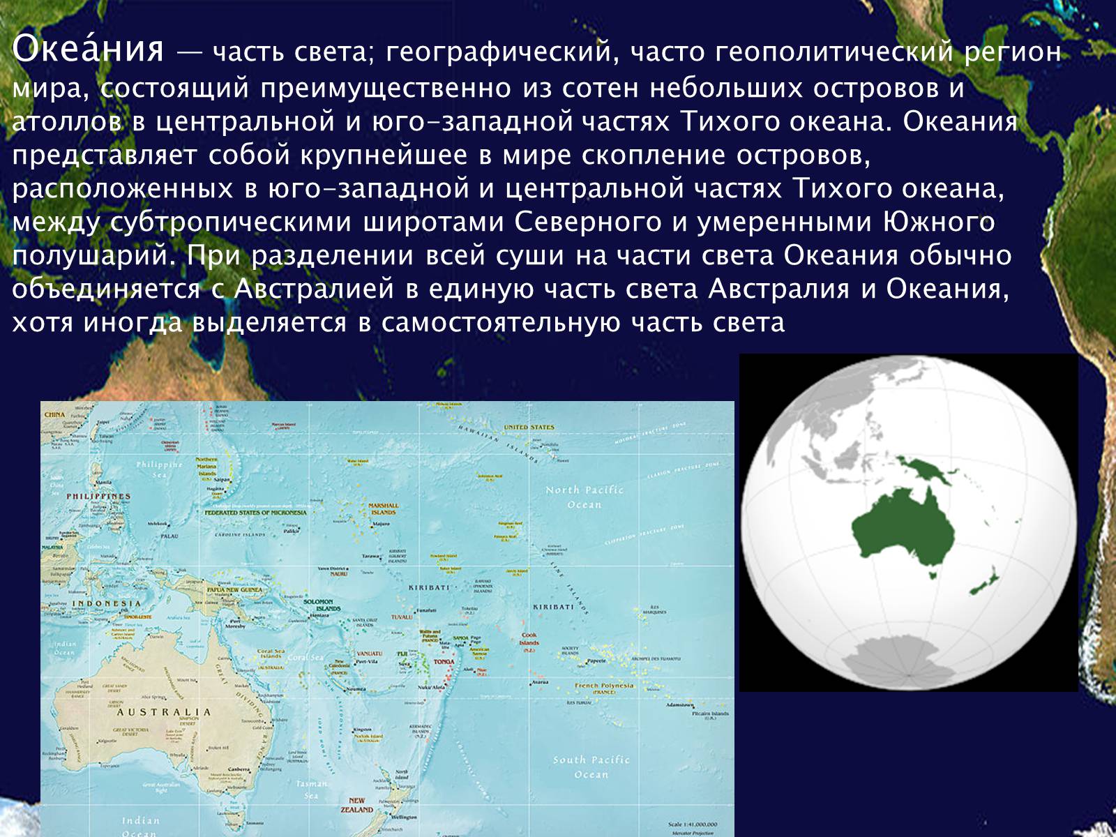 Презентація на тему «Австралия и Океания» (варіант 1) - Слайд #14 Презентація на тему «Австралия и Океания» (варіант 1) - Слайд #14