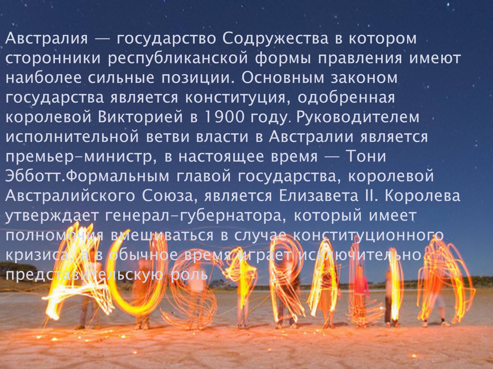 Презентація на тему «Австралия и Океания» (варіант 1) - Слайд #3 Презентація на тему «Австралия и Океания» (варіант 1) - Слайд #3