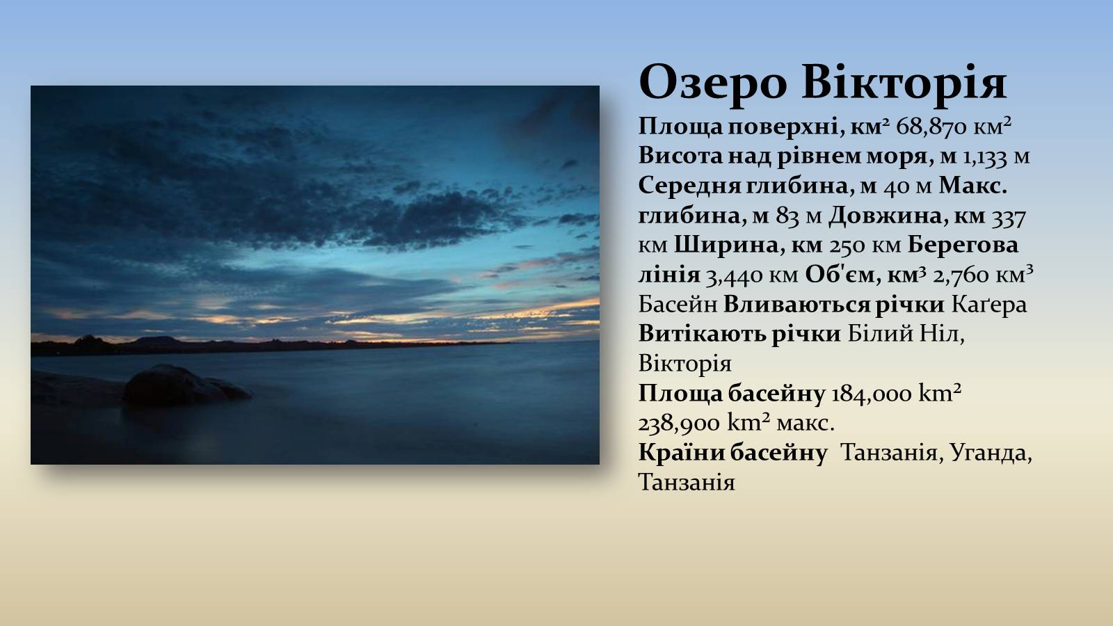 Презентація на тему «Африка» (варіант 13) - Слайд #11 Презентація на тему «Африка» (варіант 13) - Слайд #11