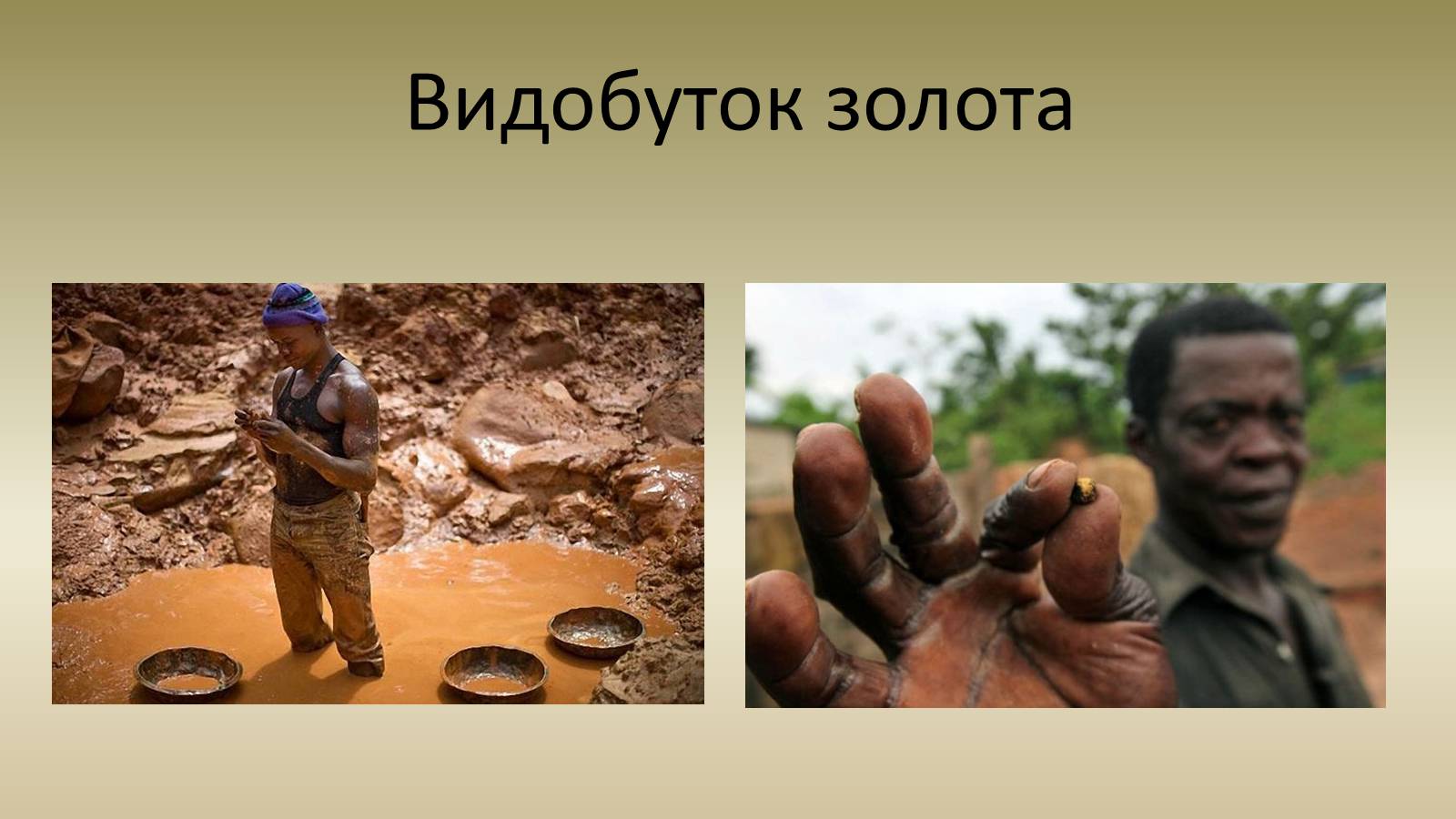Презентація на тему «Африка» (варіант 13) - Слайд #7 Презентація на тему «Африка» (варіант 13) - Слайд #7