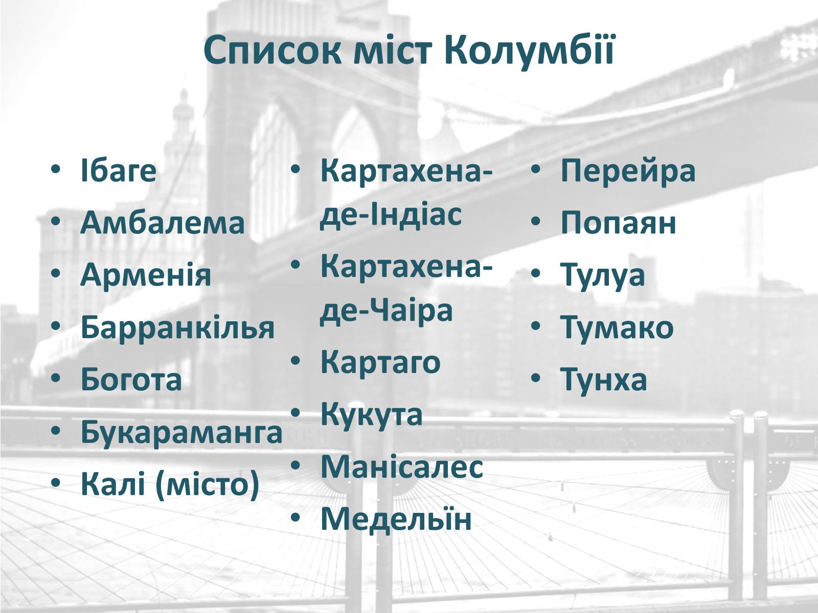 Презентація на тему «Колумбія» (варіант 2) - Слайд #12 Презентація на тему «Колумбія» (варіант 2) - Слайд #12