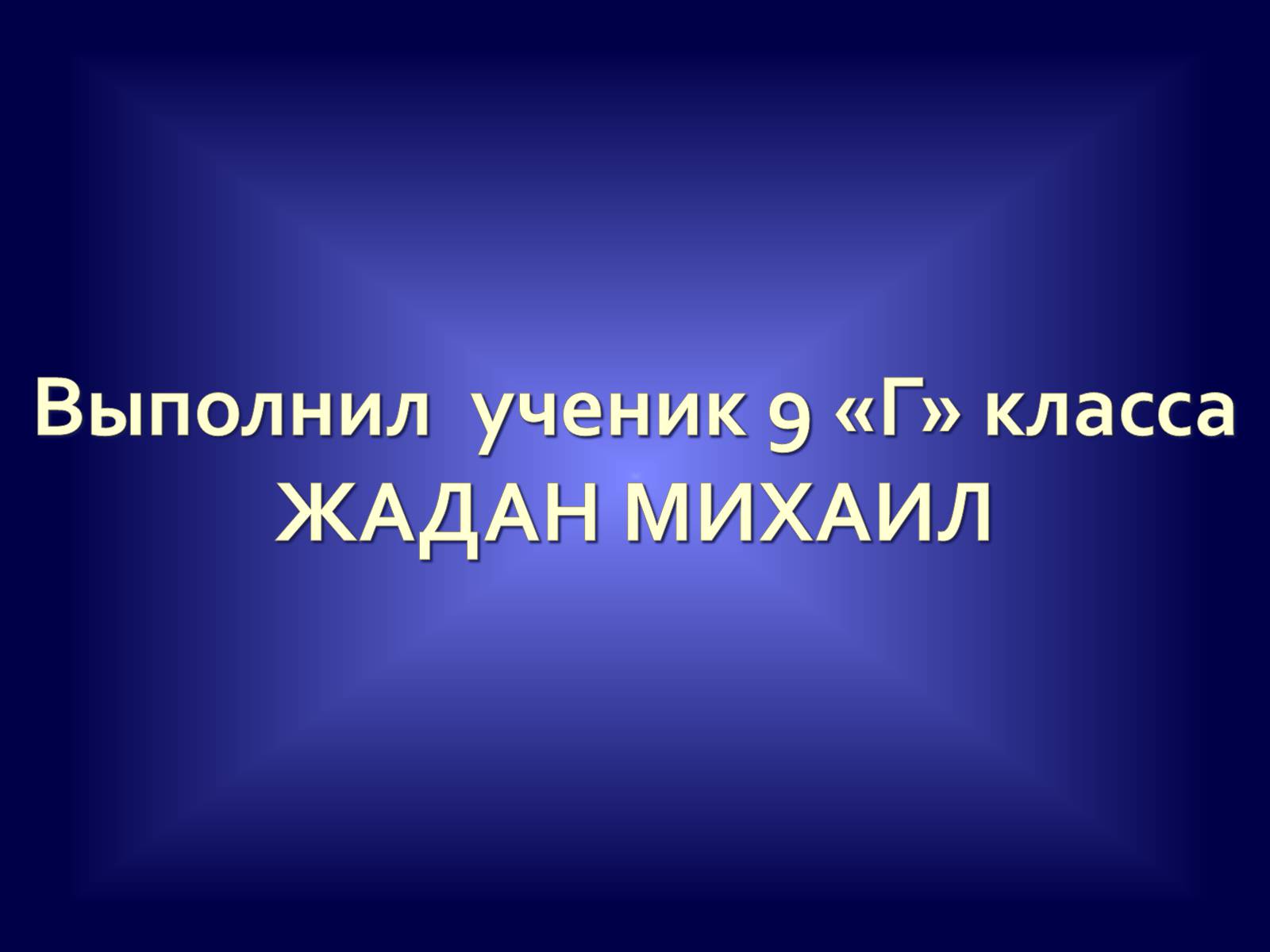 Презентація на тему «Человек и природа» - Слайд #16 Презентація на тему «Человек и природа» - Слайд #16