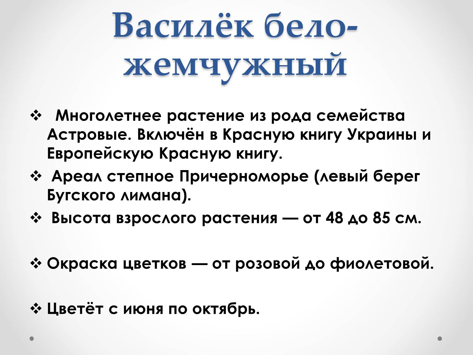 Презентація на тему «Красная Книга Украины» (варіант 1) - Слайд #12 Презентація на тему «Красная Книга Украины» (варіант 1) - Слайд #12
