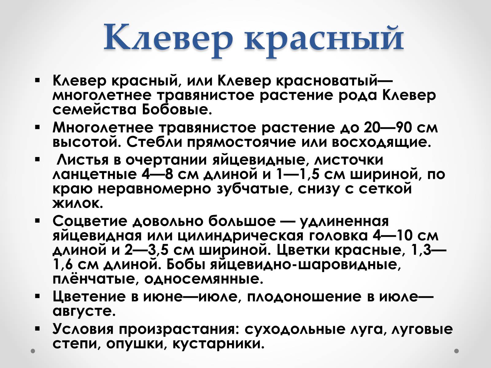 Презентація на тему «Красная Книга Украины» (варіант 1) - Слайд #19 Презентація на тему «Красная Книга Украины» (варіант 1) - Слайд #19