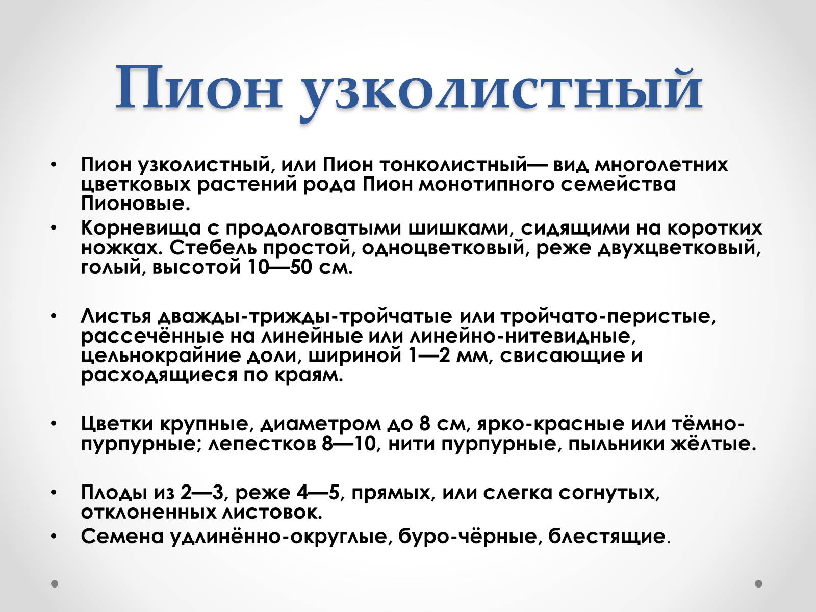 Презентація на тему «Красная Книга Украины» (варіант 1) - Слайд #21 Презентація на тему «Красная Книга Украины» (варіант 1) - Слайд #21