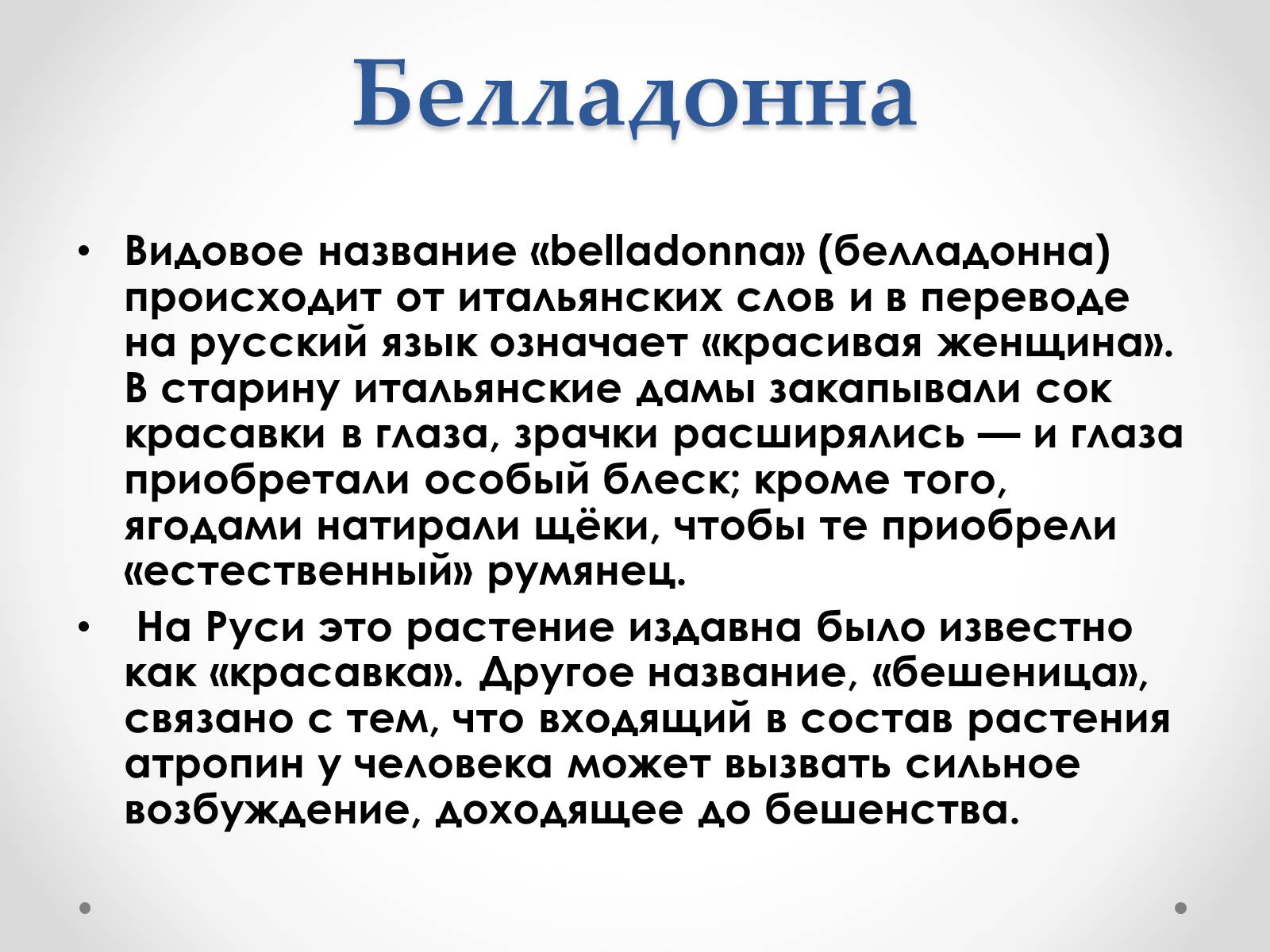 Презентація на тему «Красная Книга Украины» (варіант 1) - Слайд #27 Презентація на тему «Красная Книга Украины» (варіант 1) - Слайд #27