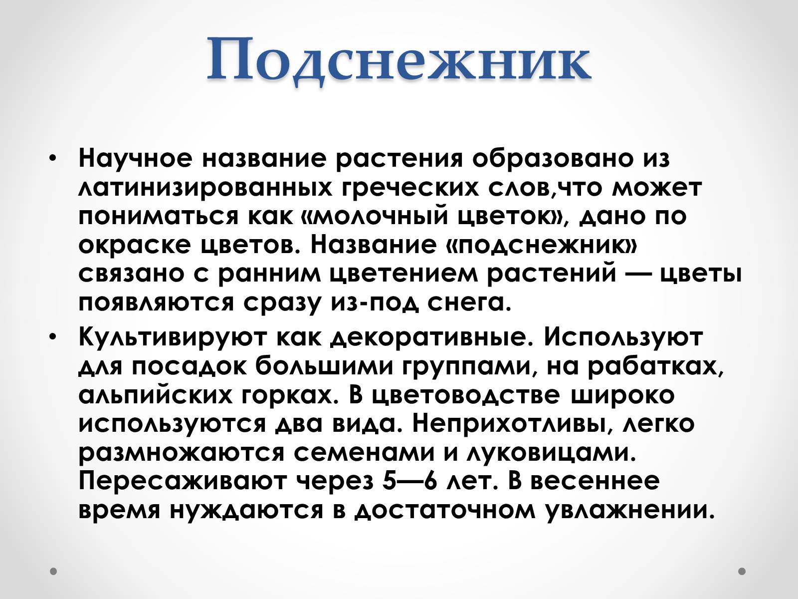 Презентація на тему «Красная Книга Украины» (варіант 1) - Слайд #4 Презентація на тему «Красная Книга Украины» (варіант 1) - Слайд #4