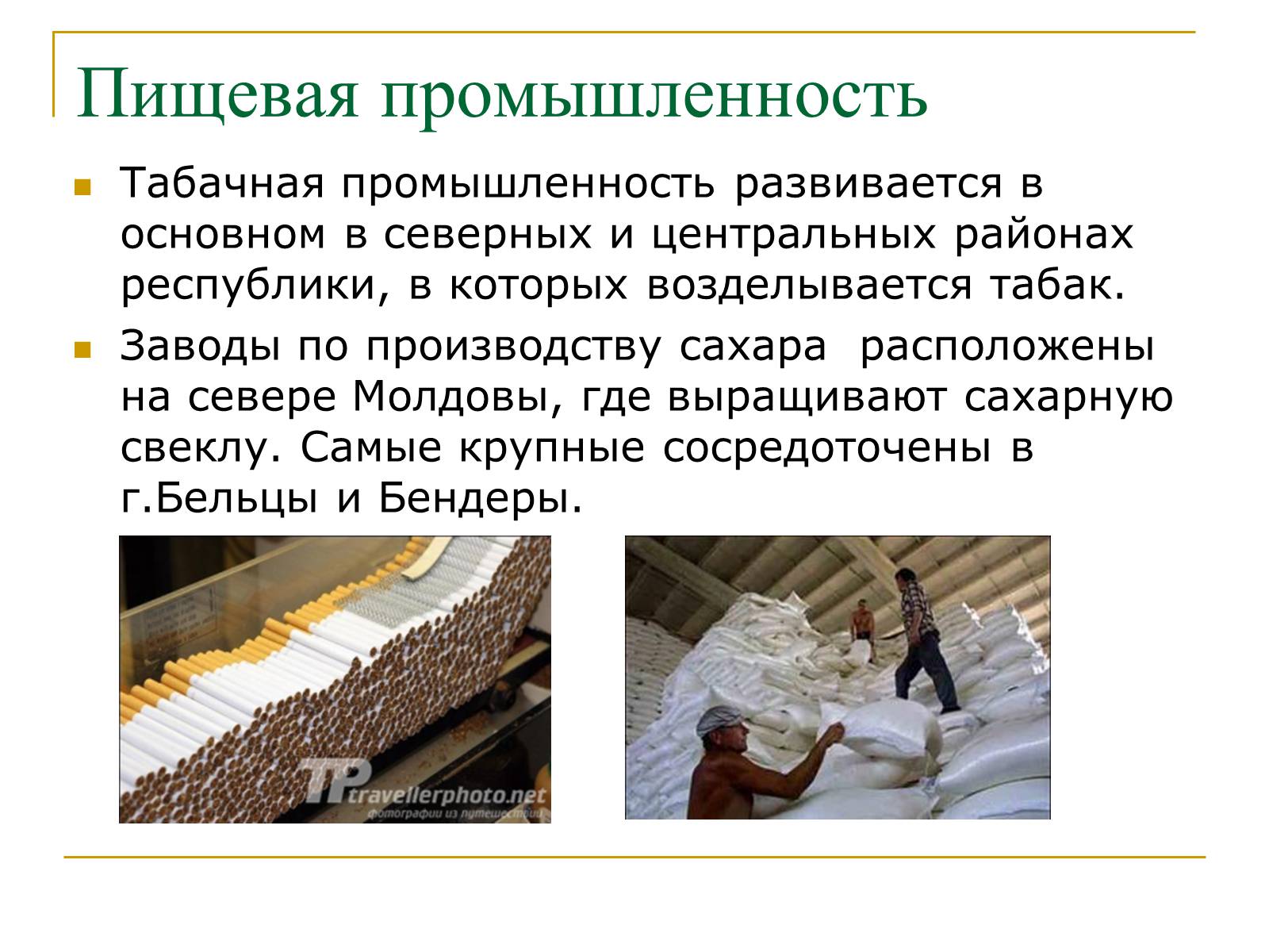 Презентація на тему «Республика Молдова» - Слайд #22 Презентація на тему «Республика Молдова» - Слайд #22