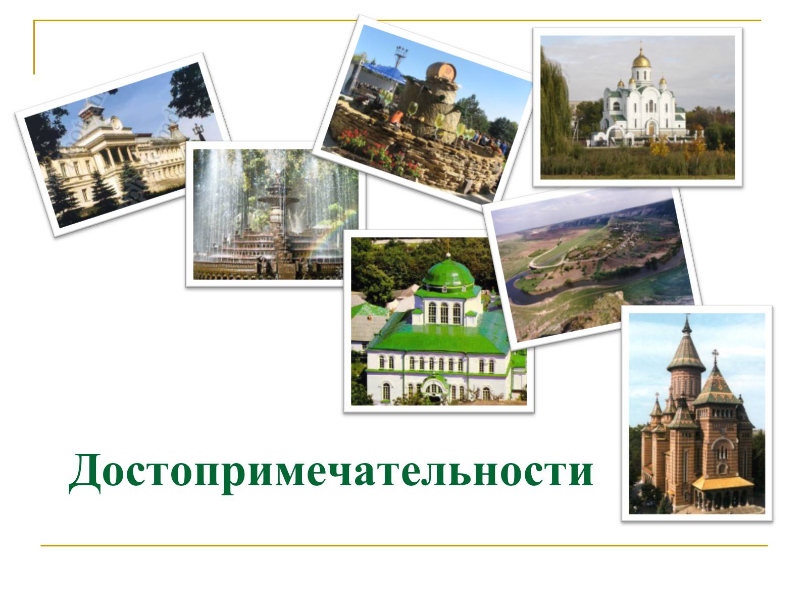 Презентація на тему «Республика Молдова» - Слайд #28 Презентація на тему «Республика Молдова» - Слайд #28