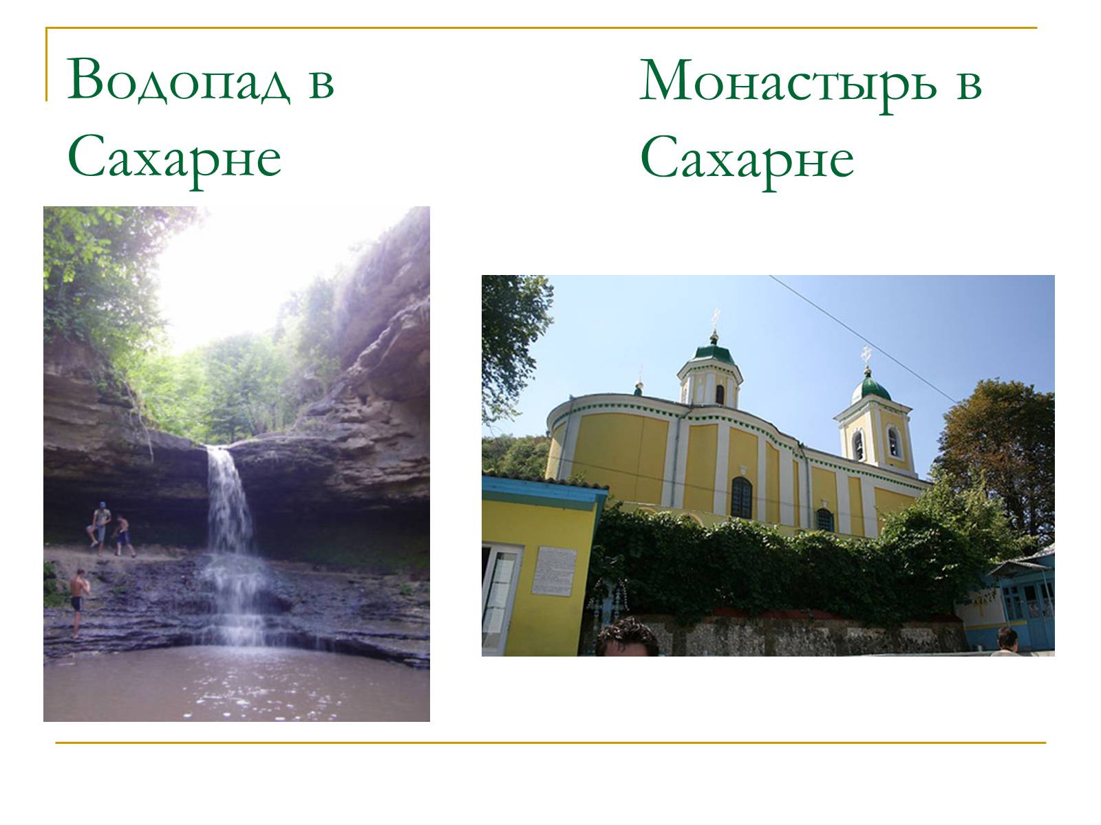 Презентація на тему «Республика Молдова» - Слайд #29 Презентація на тему «Республика Молдова» - Слайд #29
