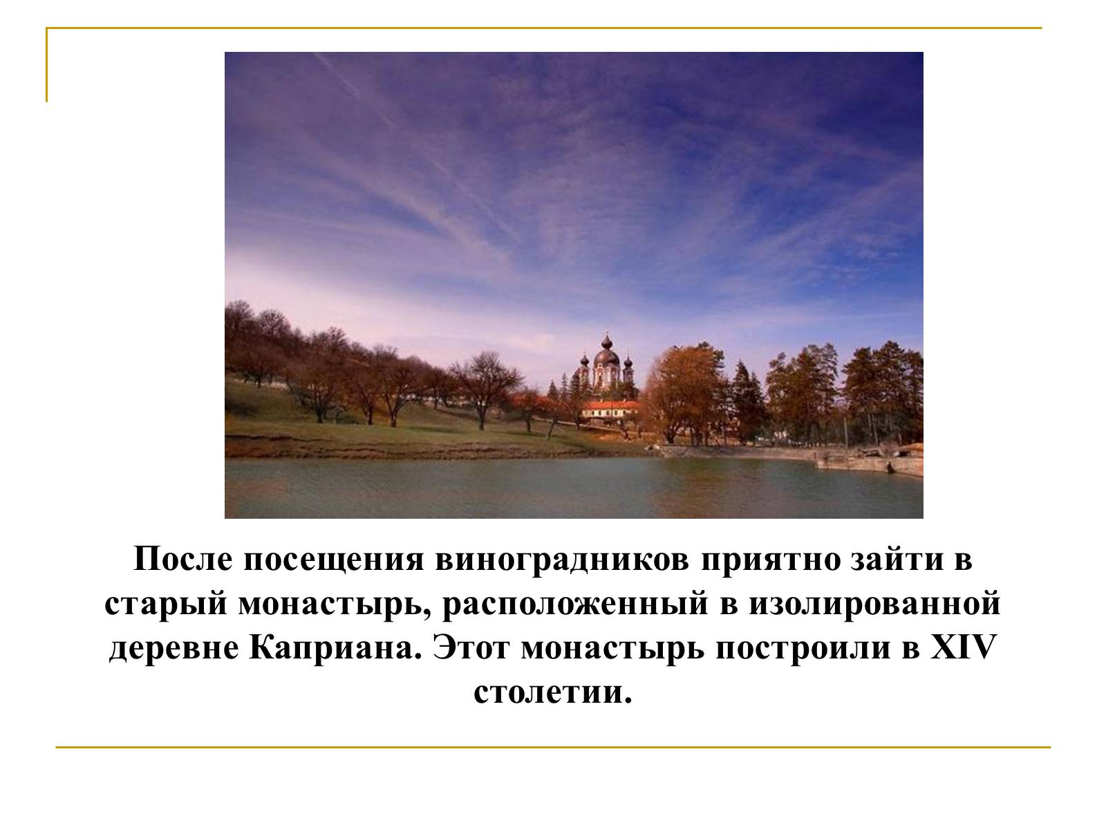 Презентація на тему «Республика Молдова» - Слайд #32 Презентація на тему «Республика Молдова» - Слайд #32