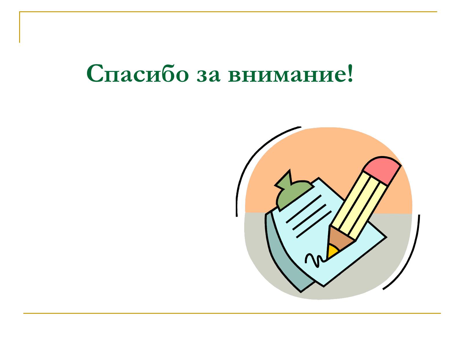 Презентація на тему «Республика Молдова» - Слайд #39 Презентація на тему «Республика Молдова» - Слайд #39