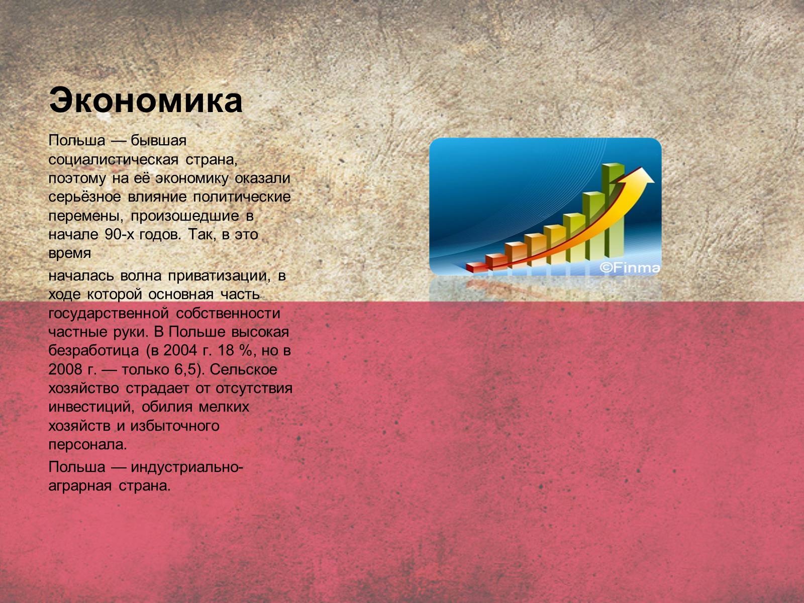 Презентація на тему «Польща» (варіант 5) - Слайд #11 Презентація на тему «Польща» (варіант 5) - Слайд #11