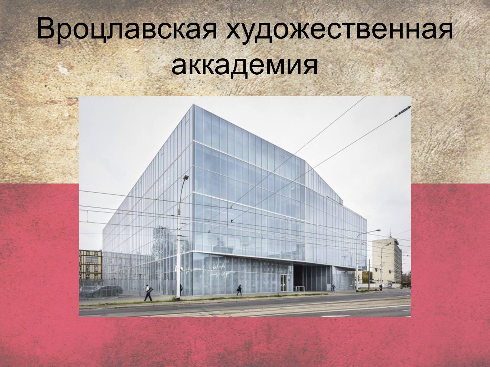 Презентація на тему «Польща» (варіант 5) - Слайд #31 Презентація на тему «Польща» (варіант 5) - Слайд #31