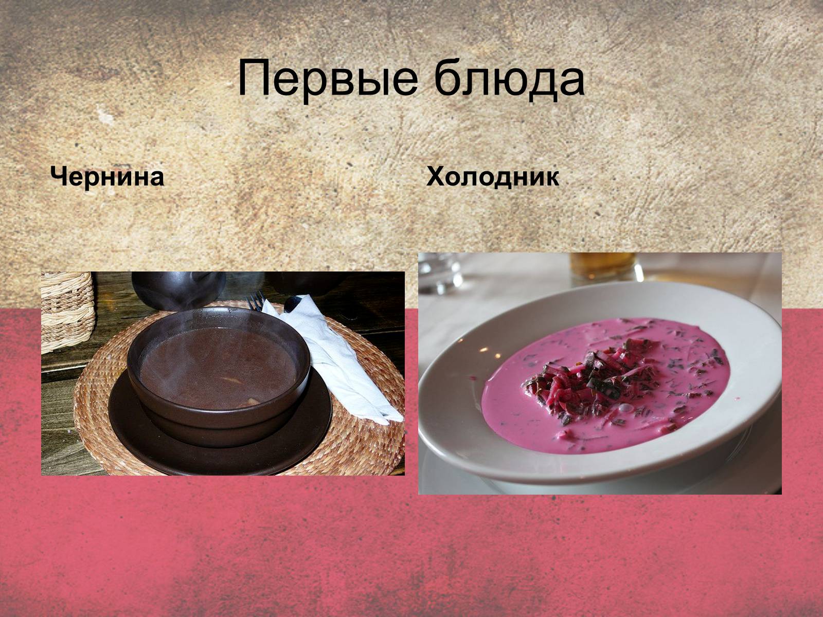 Презентація на тему «Польща» (варіант 5) - Слайд #33 Презентація на тему «Польща» (варіант 5) - Слайд #33