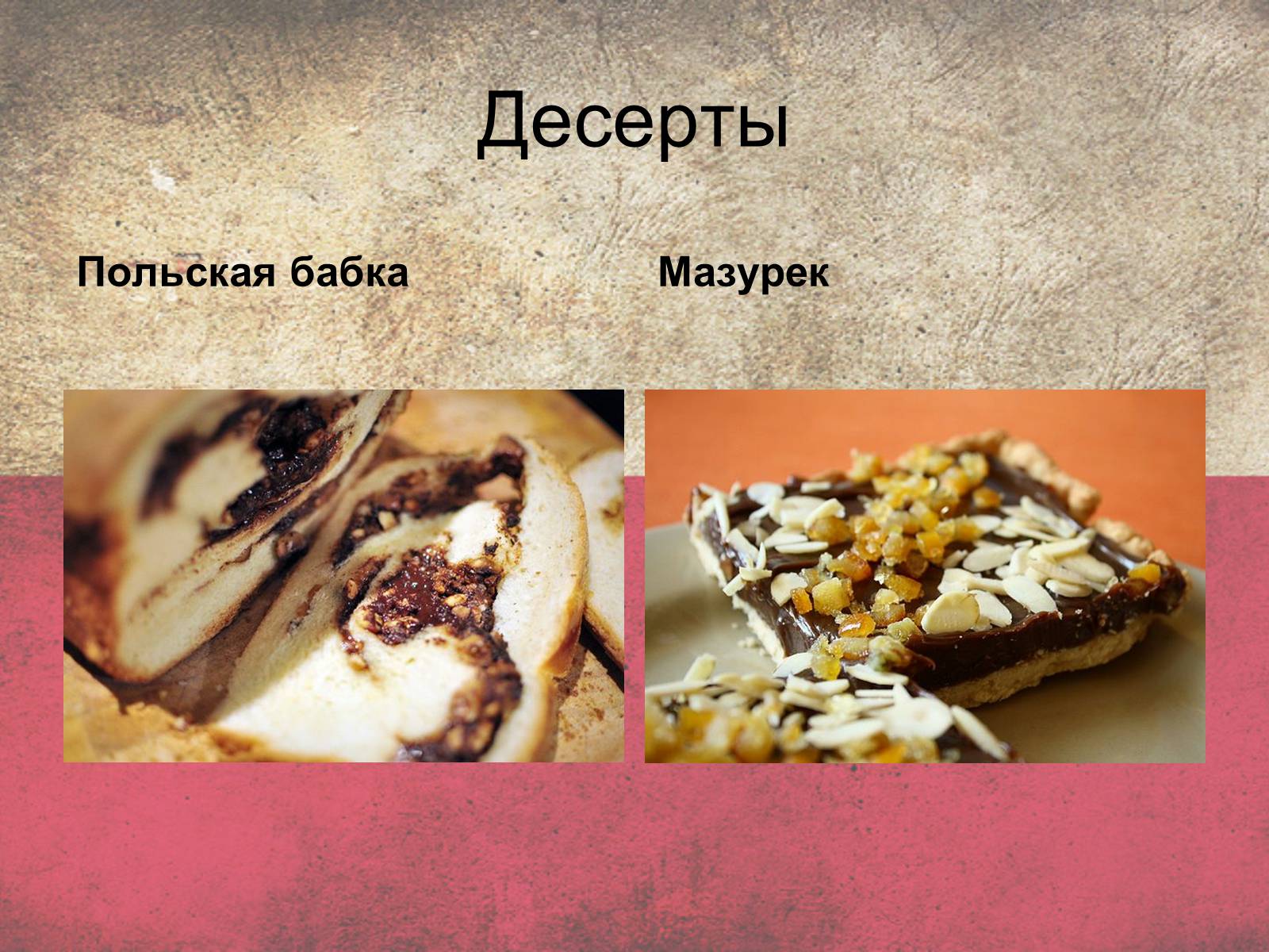 Презентація на тему «Польща» (варіант 5) - Слайд #35 Презентація на тему «Польща» (варіант 5) - Слайд #35