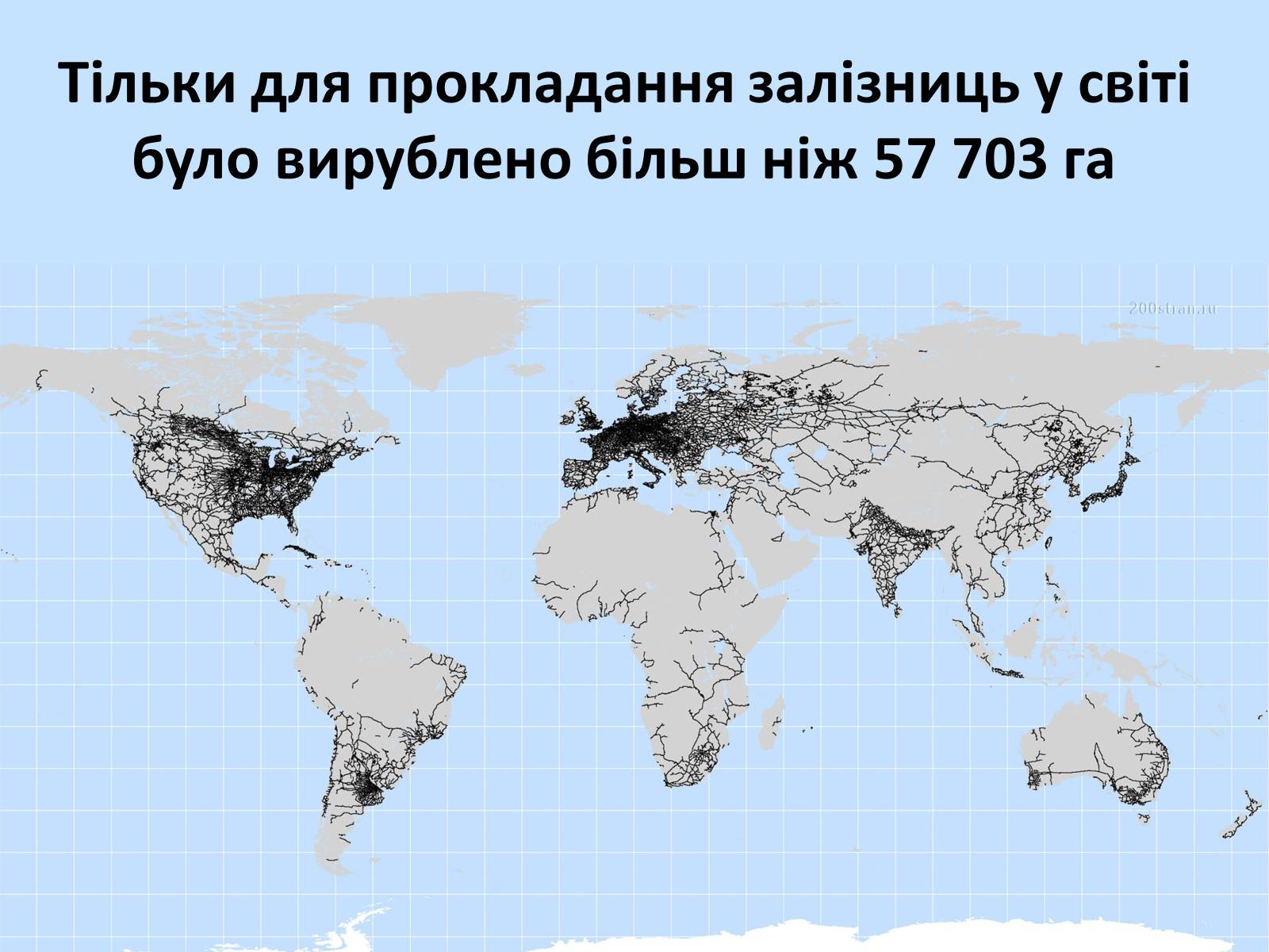 Презентація на тему «Особливості сучасної екології» - Слайд #12 Презентація на тему «Особливості сучасної екології» - Слайд #12