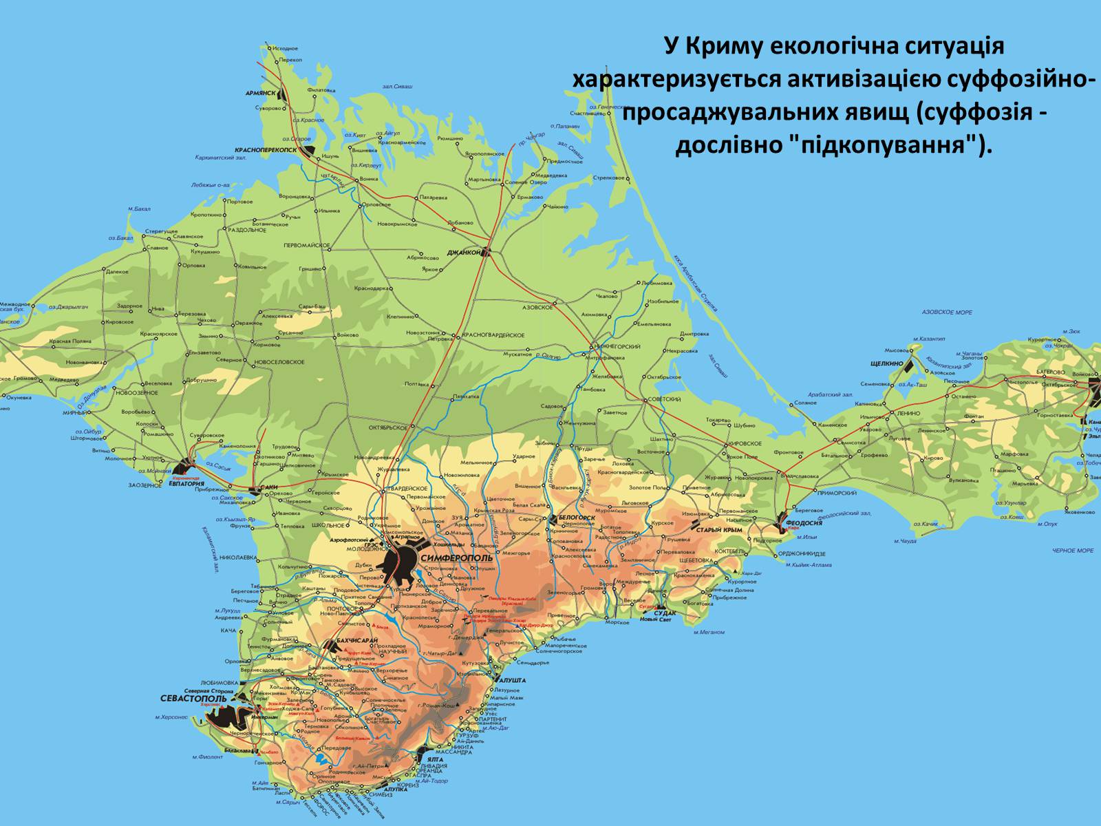 Презентація на тему «Особливості сучасної екології» - Слайд #52 Презентація на тему «Особливості сучасної екології» - Слайд #52