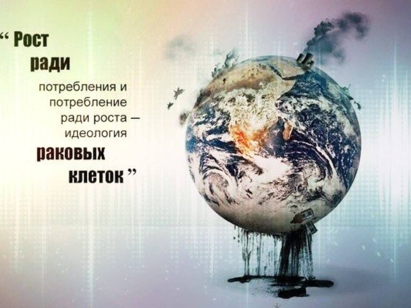 Презентація на тему «Особливості сучасної екології» - Слайд #89 Презентація на тему «Особливості сучасної екології» - Слайд #89