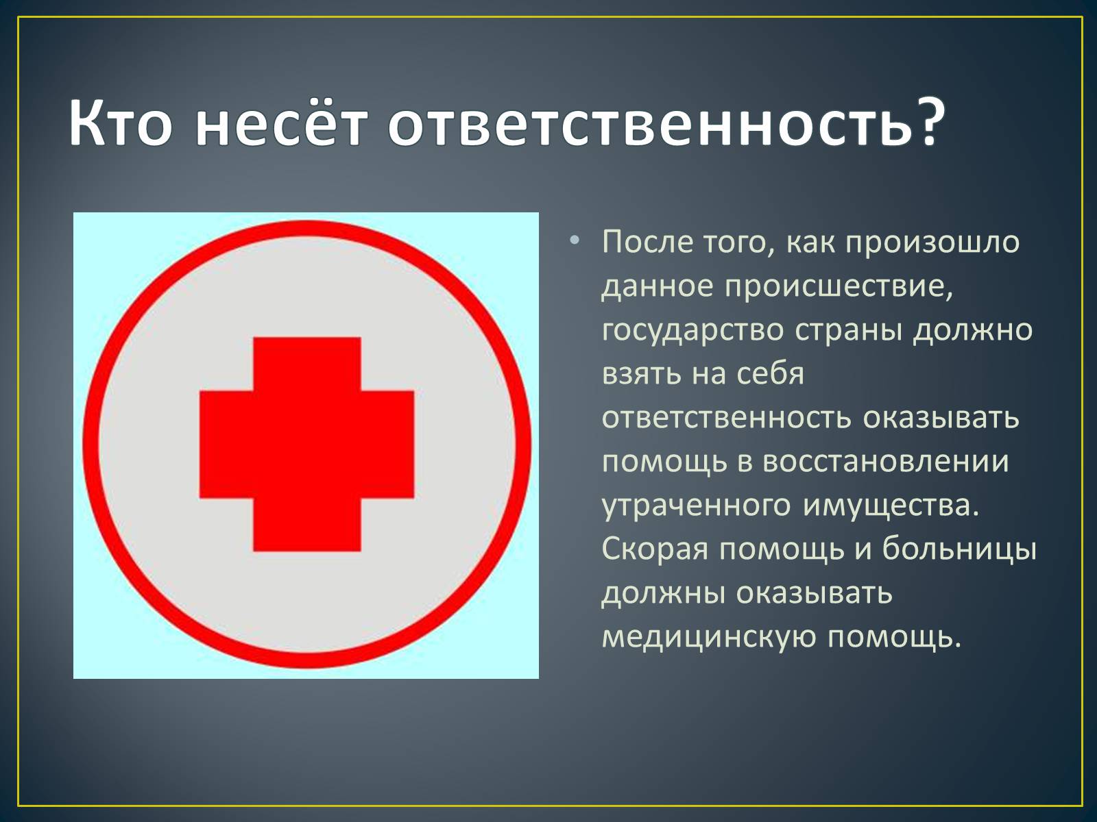 Презентація на тему «Торнадо» - Слайд #11 Презентація на тему «Торнадо» - Слайд #11