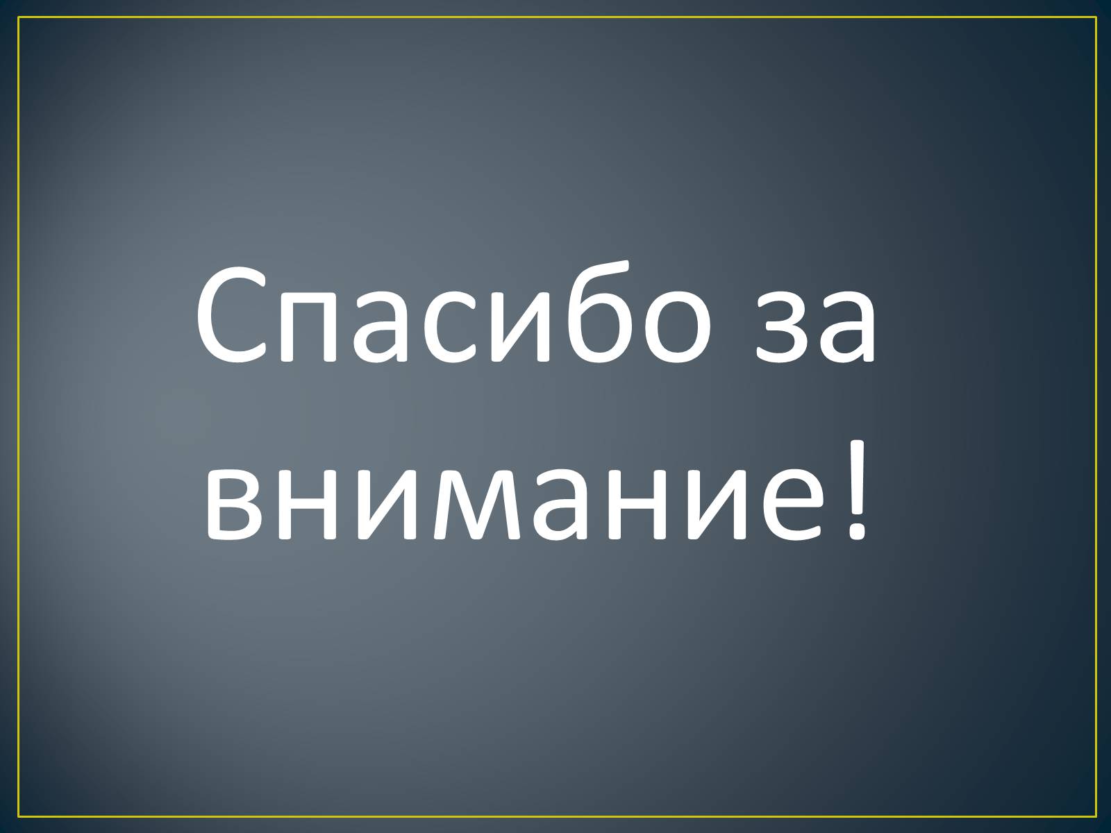 Презентація на тему «Торнадо» - Слайд #12 Презентація на тему «Торнадо» - Слайд #12