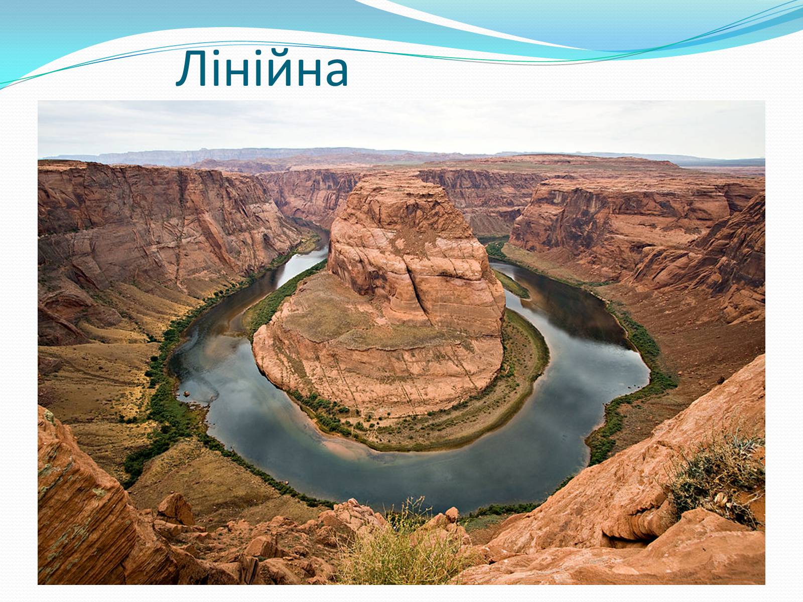 Презентація на тему «Водяна та вітряна ерозія грунтів» - Слайд #6 Презентація на тему «Водяна та вітряна ерозія грунтів» - Слайд #6