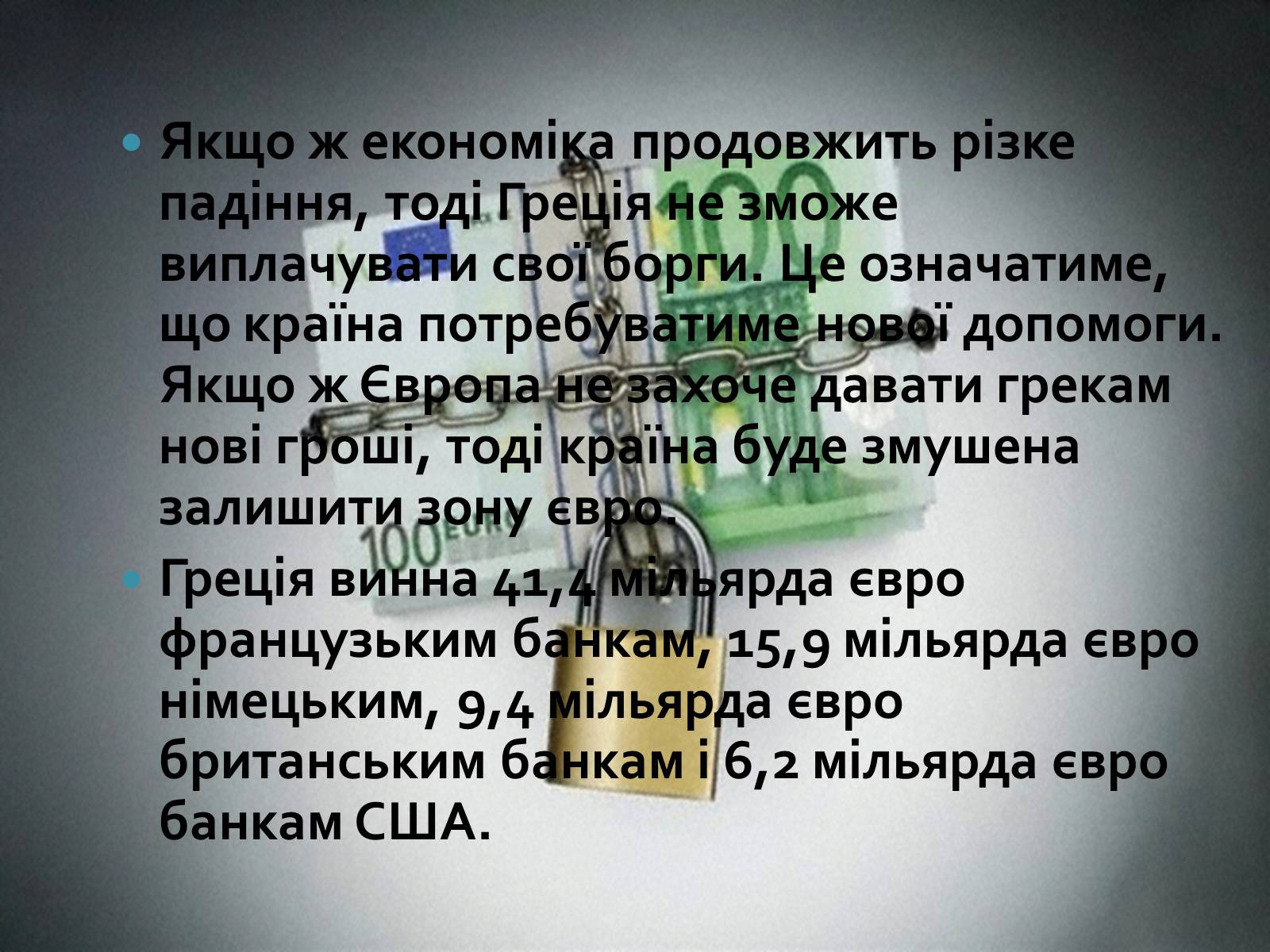 Презентація на тему «Греція» (варіант 1) - Слайд #59 Презентація на тему «Греція» (варіант 1) - Слайд #59