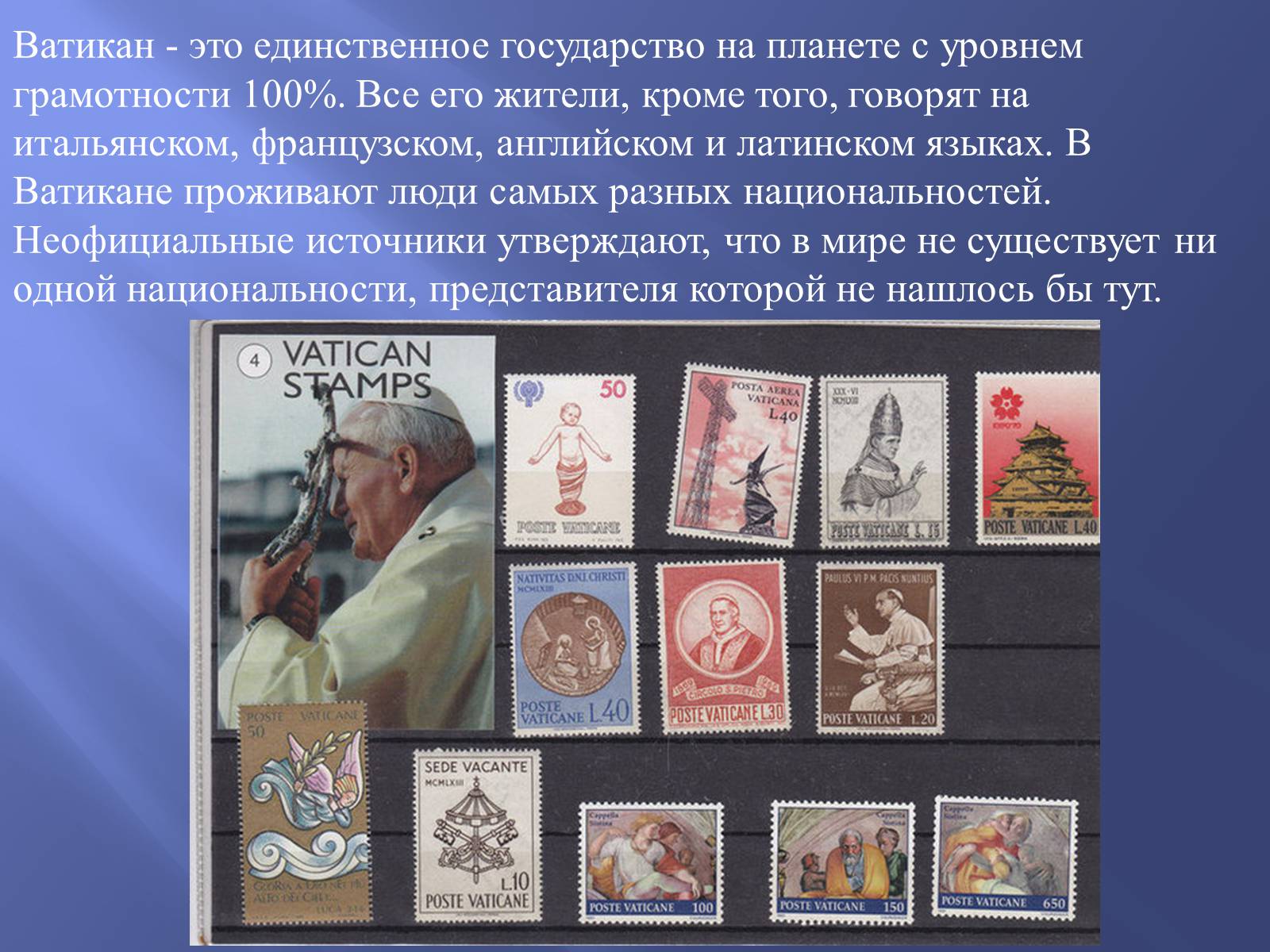 Презентація на тему «Ватикан» - Слайд #14 Презентація на тему «Ватикан» - Слайд #14