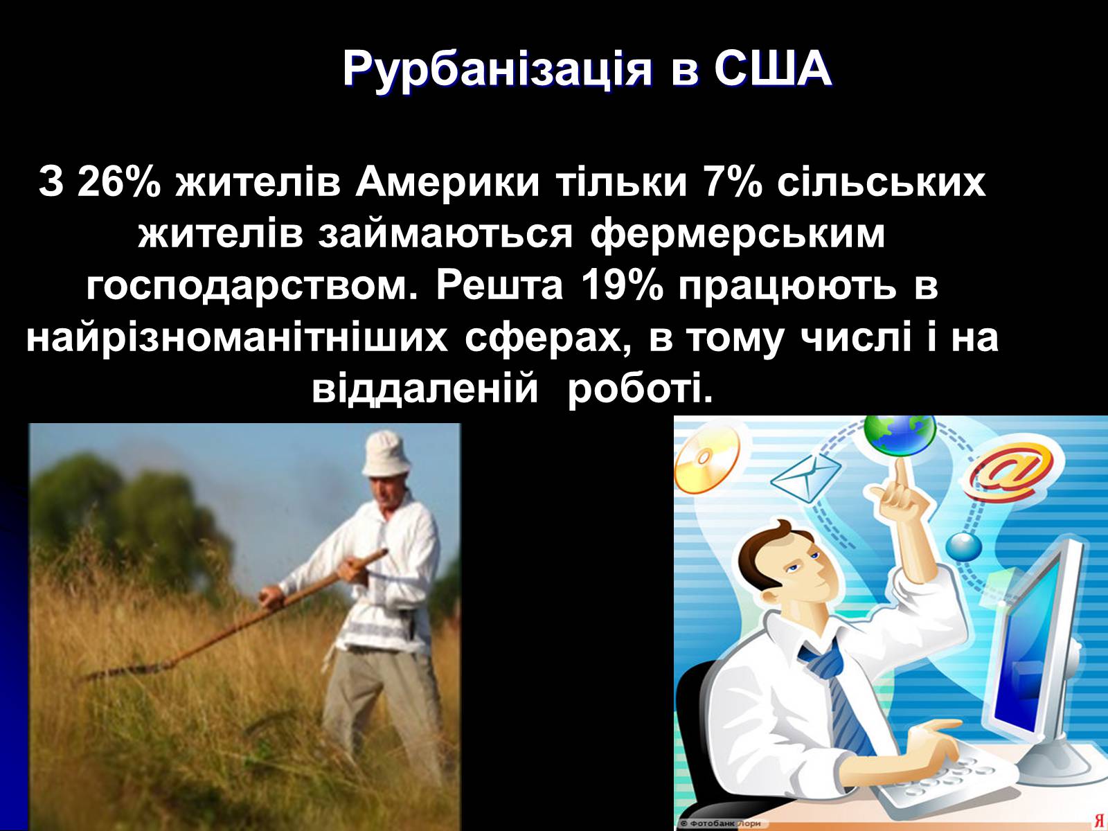 Презентація на тему «Причини та наслідки урбанізації» - Слайд #17 Презентація на тему «Причини та наслідки урбанізації» - Слайд #17