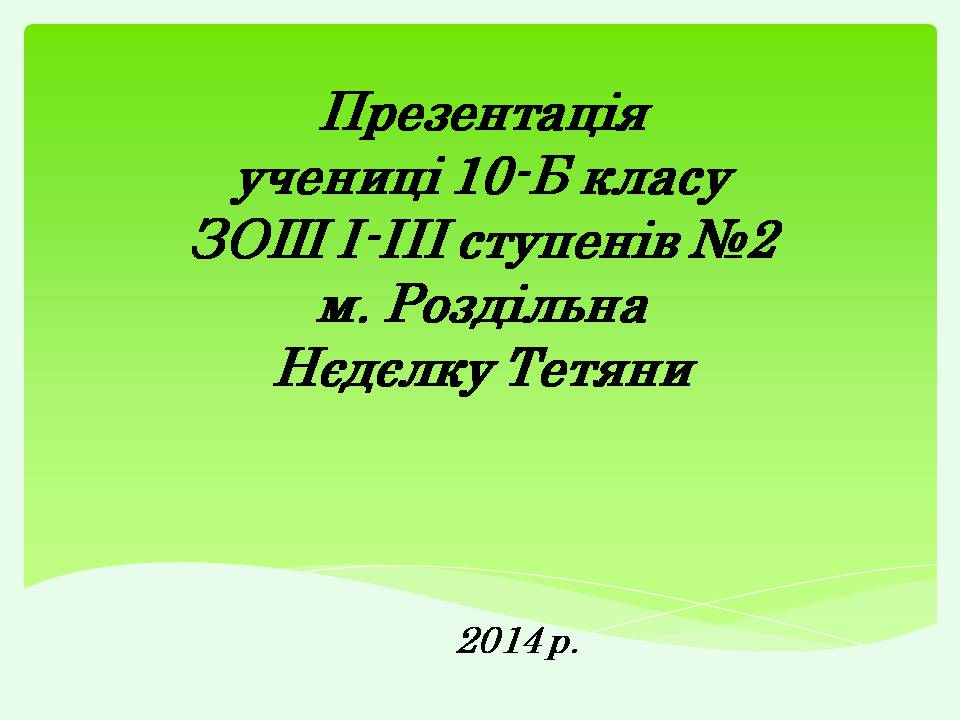 Презентація на тему «Бразилія» (варіант 20) - Слайд #11 Презентація на тему «Бразилія» (варіант 20) - Слайд #11
