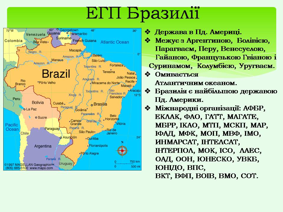 Презентація на тему «Бразилія» (варіант 20) - Слайд #4 Презентація на тему «Бразилія» (варіант 20) - Слайд #4