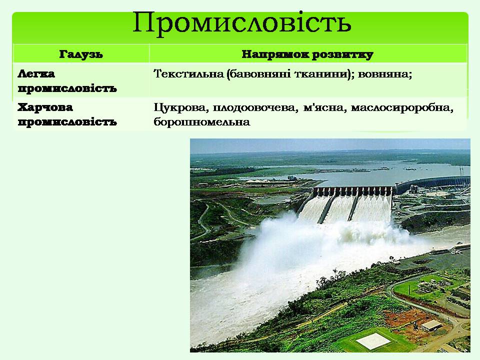 Презентація на тему «Бразилія» (варіант 20) - Слайд #8 Презентація на тему «Бразилія» (варіант 20) - Слайд #8