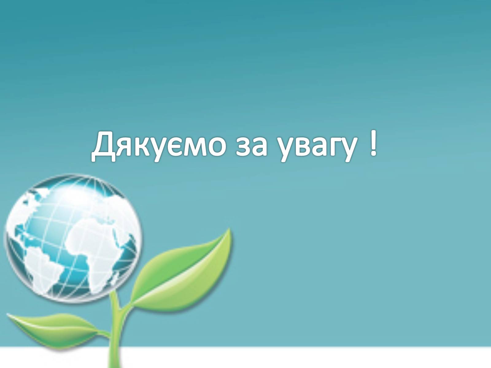 Презентація на тему «Екологічні проблеми» (варіант 6) - Слайд #10 Презентація на тему «Екологічні проблеми» (варіант 6) - Слайд #10