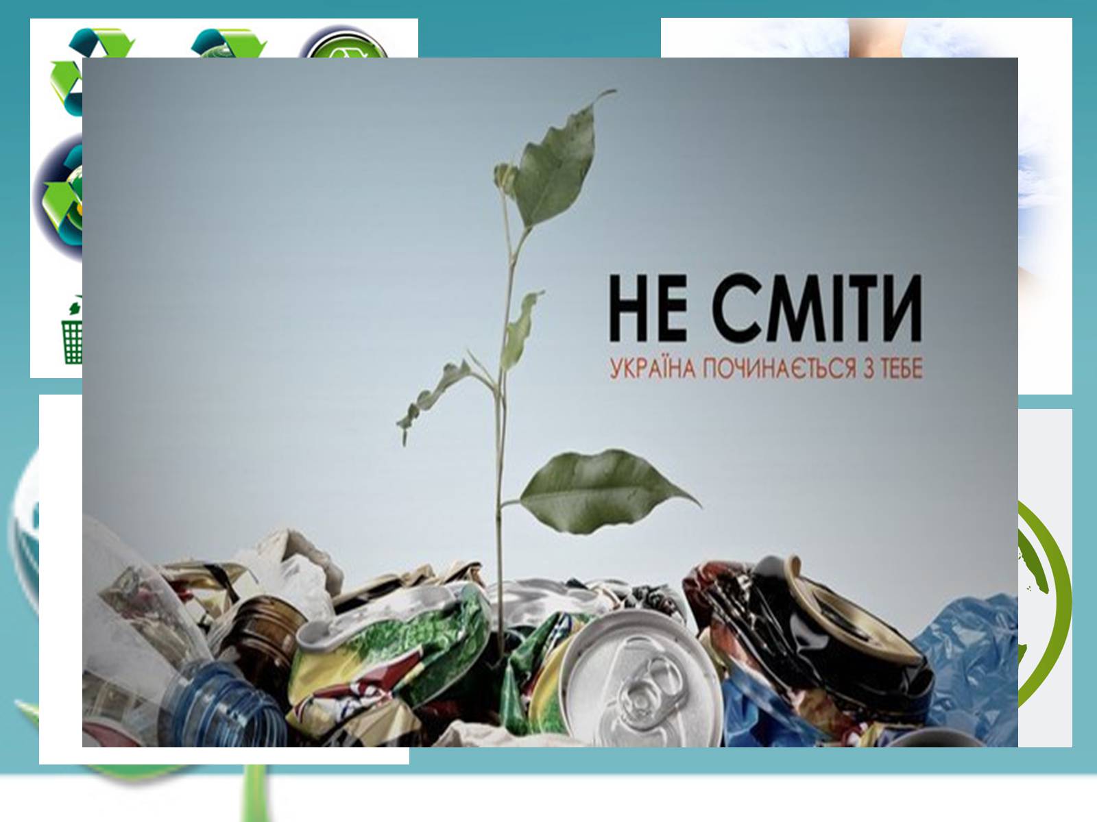 Презентація на тему «Екологічні проблеми» (варіант 6) - Слайд #9 Презентація на тему «Екологічні проблеми» (варіант 6) - Слайд #9