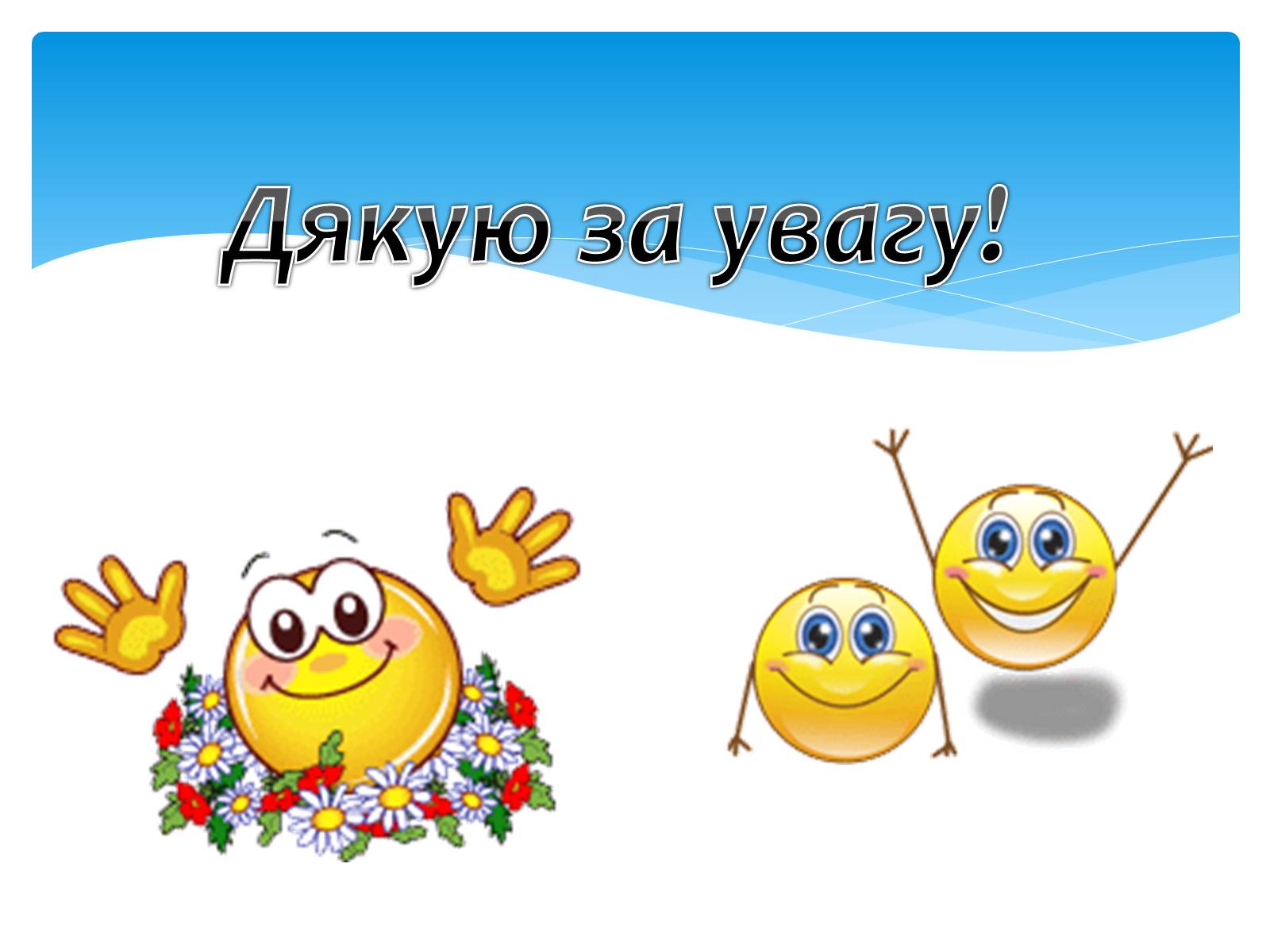 Презентація на тему «Легка промисловість» (варіант 1) - Слайд #16 Презентація на тему «Легка промисловість» (варіант 1) - Слайд #16