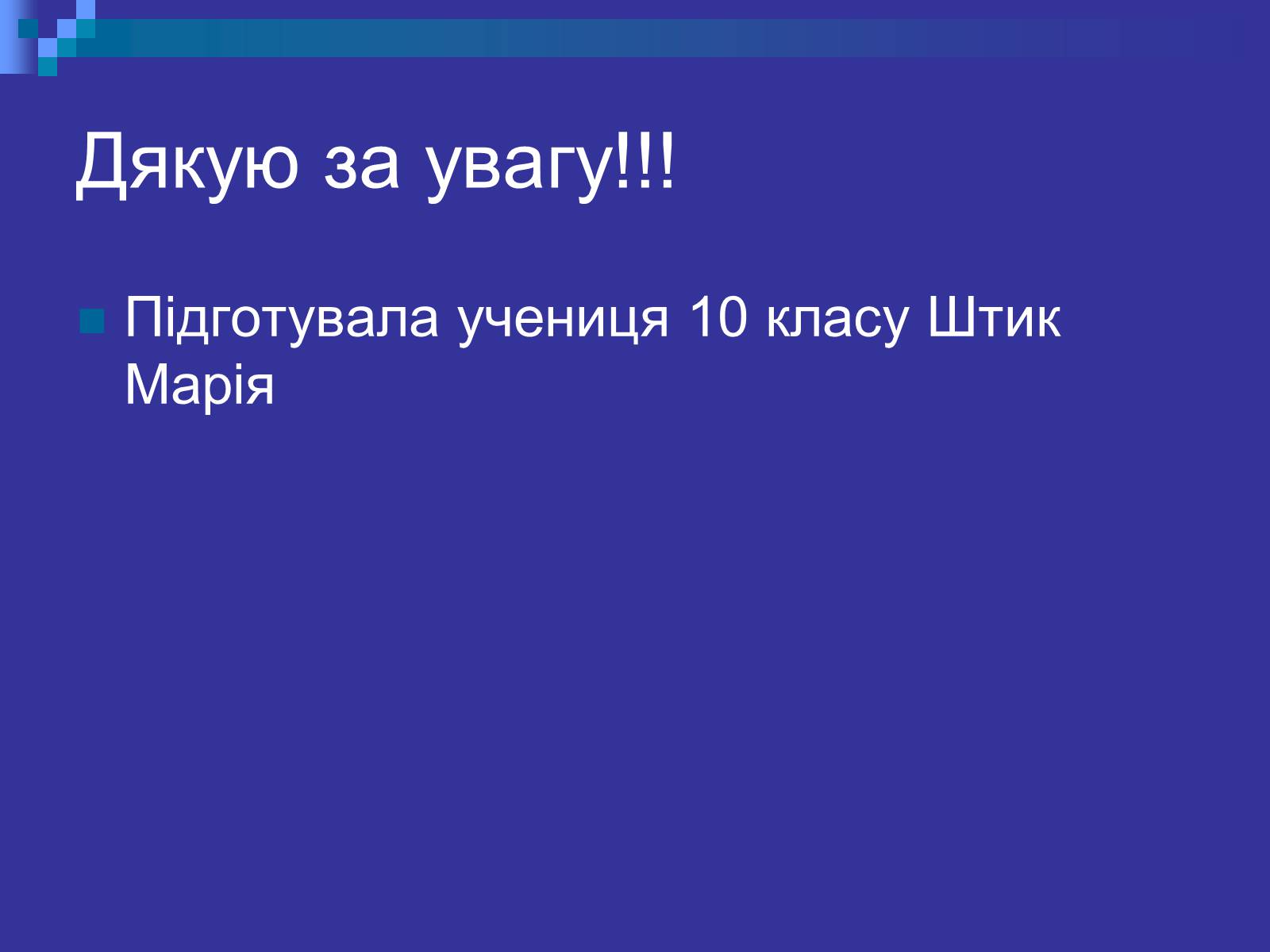 Презентація на тему «Туреччина» (варіант 3) - Слайд #30 Презентація на тему «Туреччина» (варіант 3) - Слайд #30