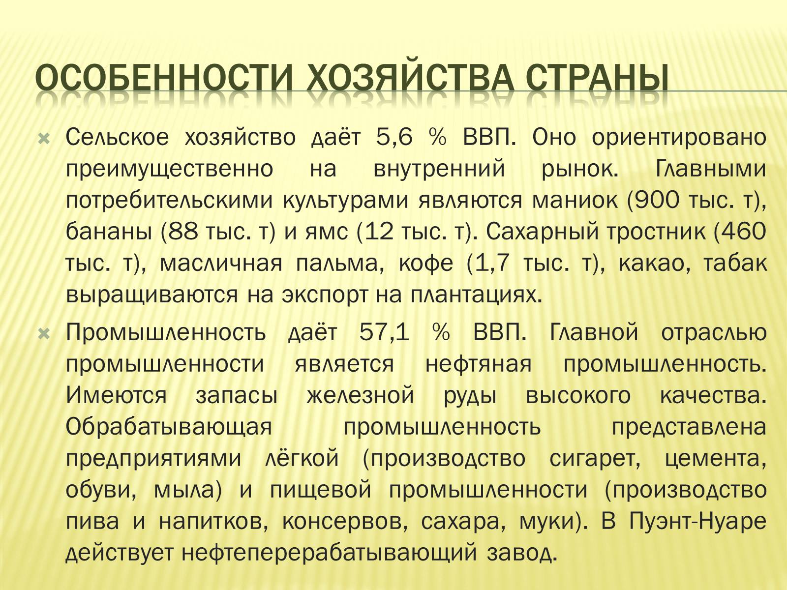Презентація на тему «Республика Конго» - Слайд #8 Презентація на тему «Республика Конго» - Слайд #8